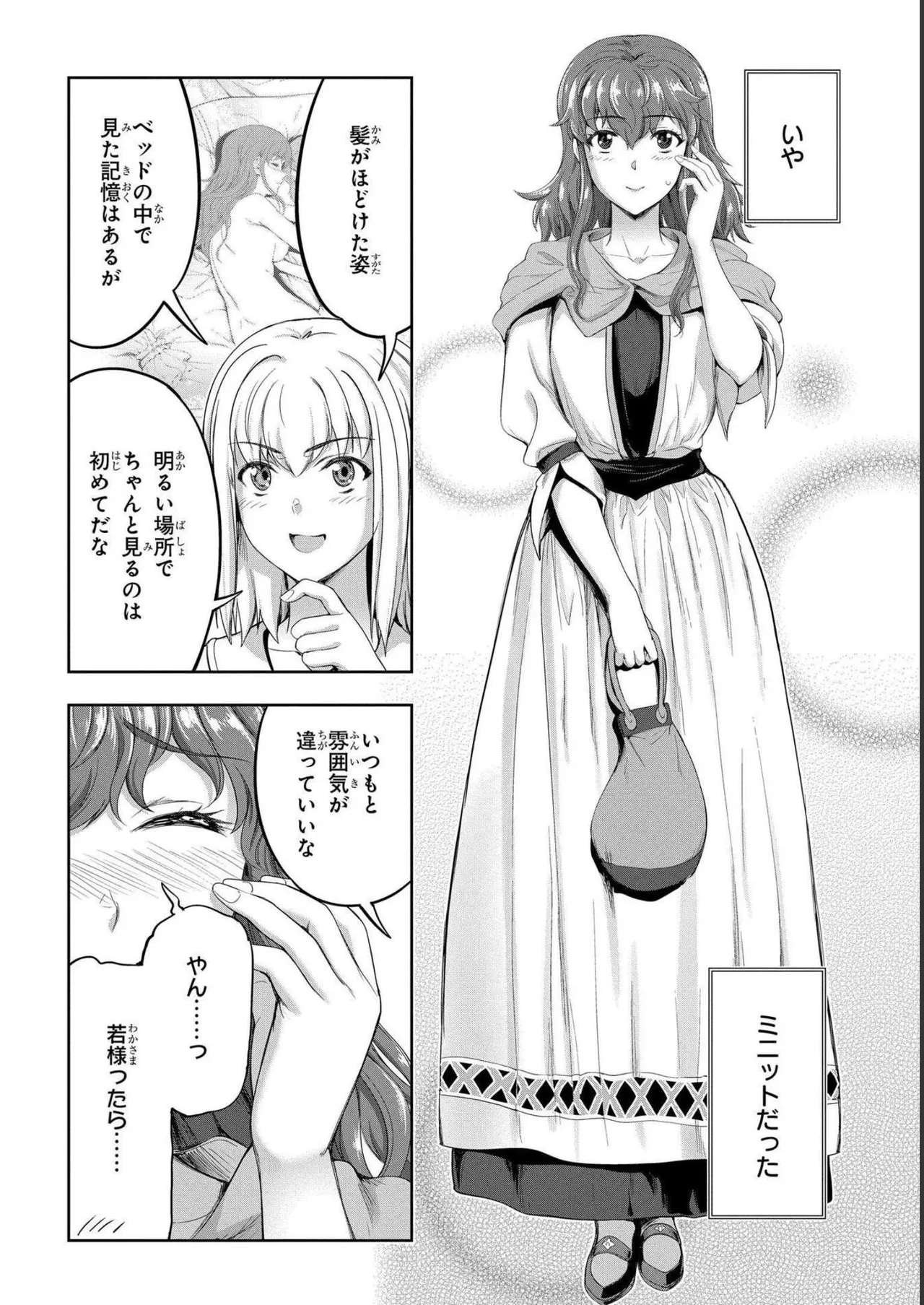 [AL×GEN] 侯爵嫡男好色物語 ~異世界ハーレム英雄戦記~ 第04巻 Page.32
