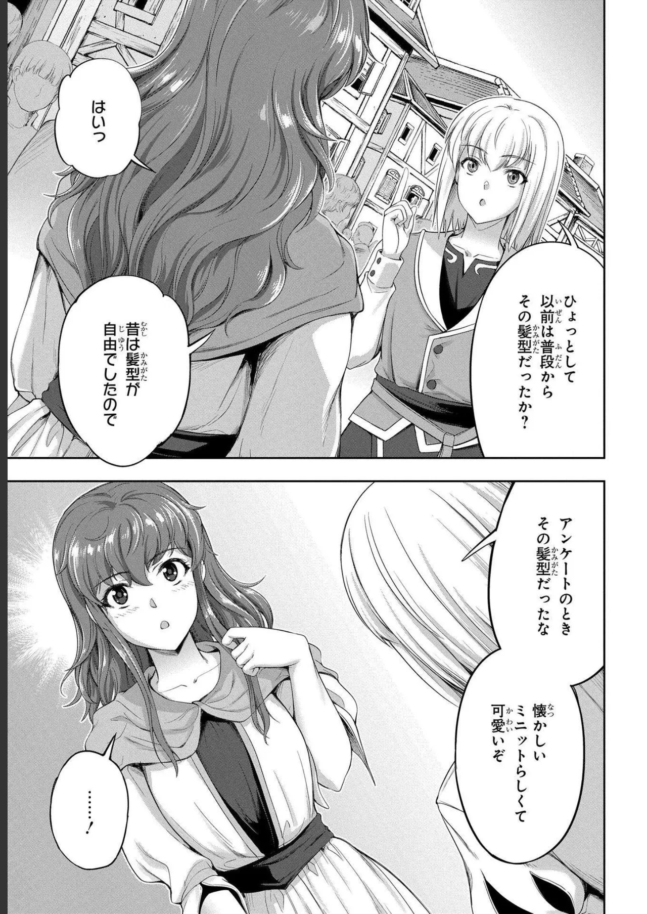 [AL×GEN] 侯爵嫡男好色物語 ~異世界ハーレム英雄戦記~ 第04巻 Page.33