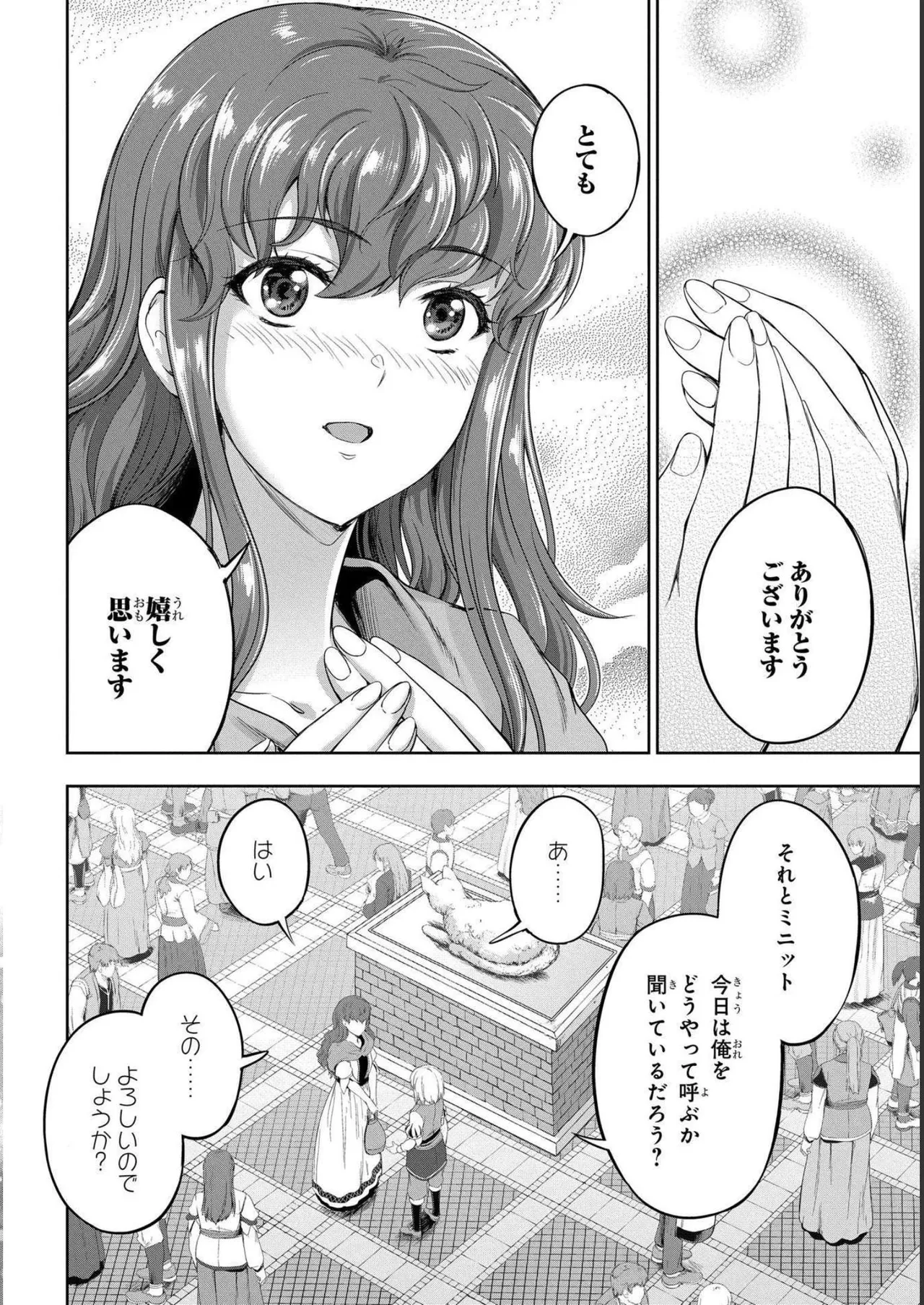 [AL×GEN] 侯爵嫡男好色物語 ~異世界ハーレム英雄戦記~ 第04巻 Page.34