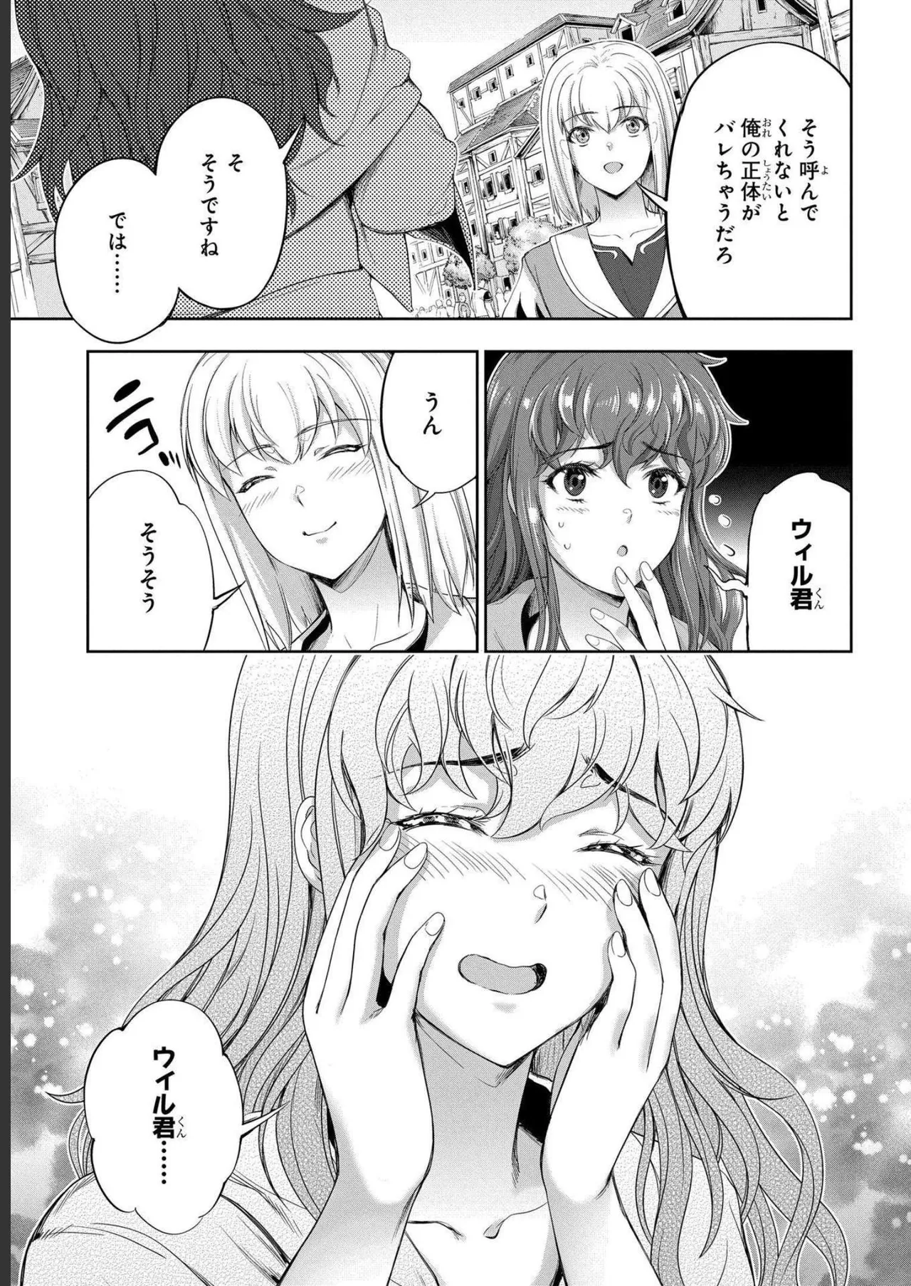 [AL×GEN] 侯爵嫡男好色物語 ~異世界ハーレム英雄戦記~ 第04巻 Page.35
