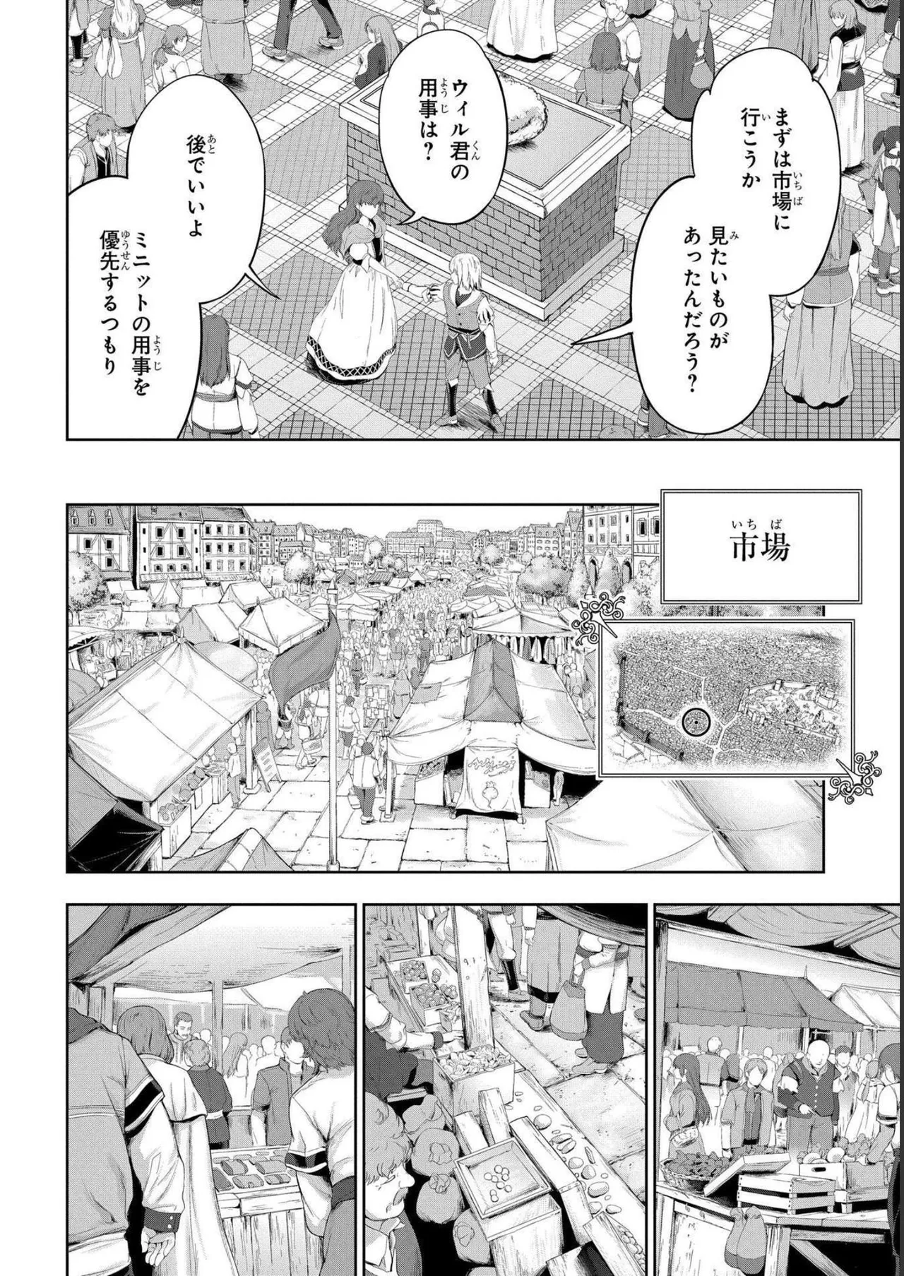 [AL×GEN] 侯爵嫡男好色物語 ~異世界ハーレム英雄戦記~ 第04巻 Page.36
