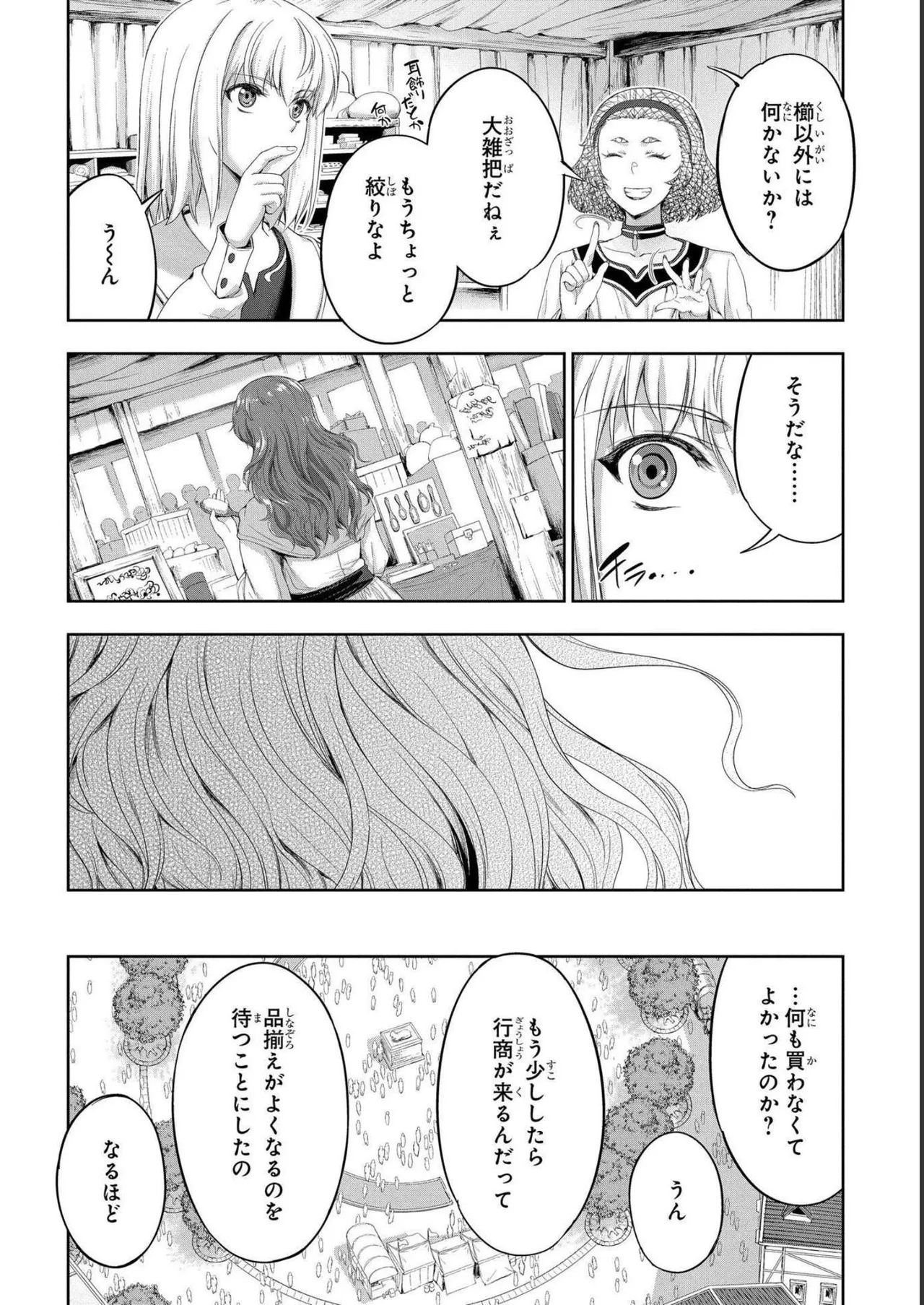 [AL×GEN] 侯爵嫡男好色物語 ~異世界ハーレム英雄戦記~ 第04巻 Page.40