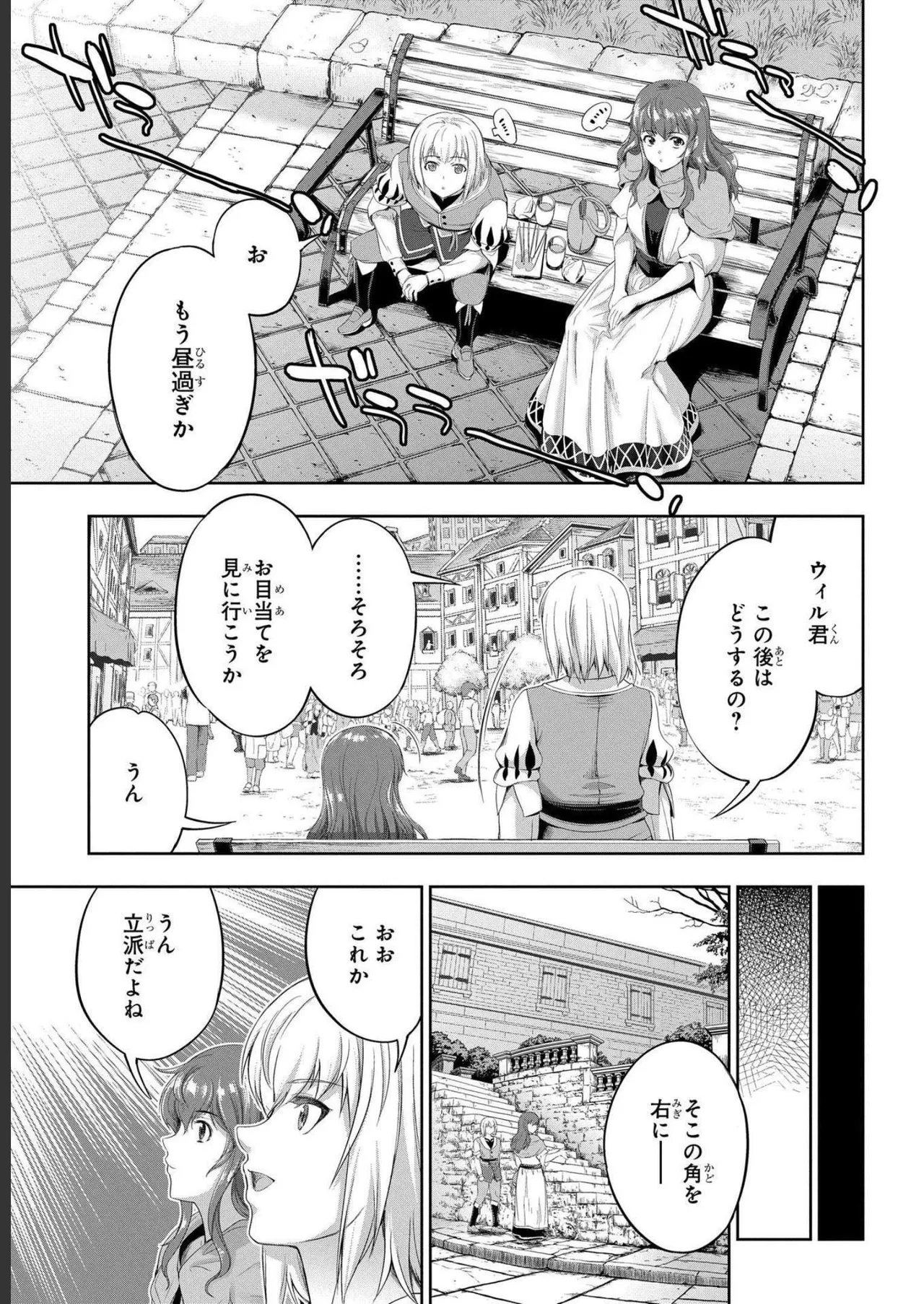 [AL×GEN] 侯爵嫡男好色物語 ~異世界ハーレム英雄戦記~ 第04巻 Page.41