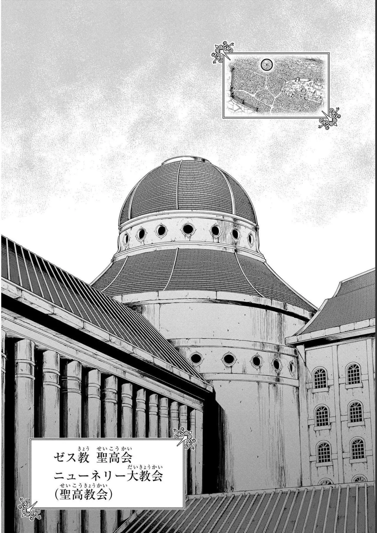 [AL×GEN] 侯爵嫡男好色物語 ~異世界ハーレム英雄戦記~ 第04巻 Page.42