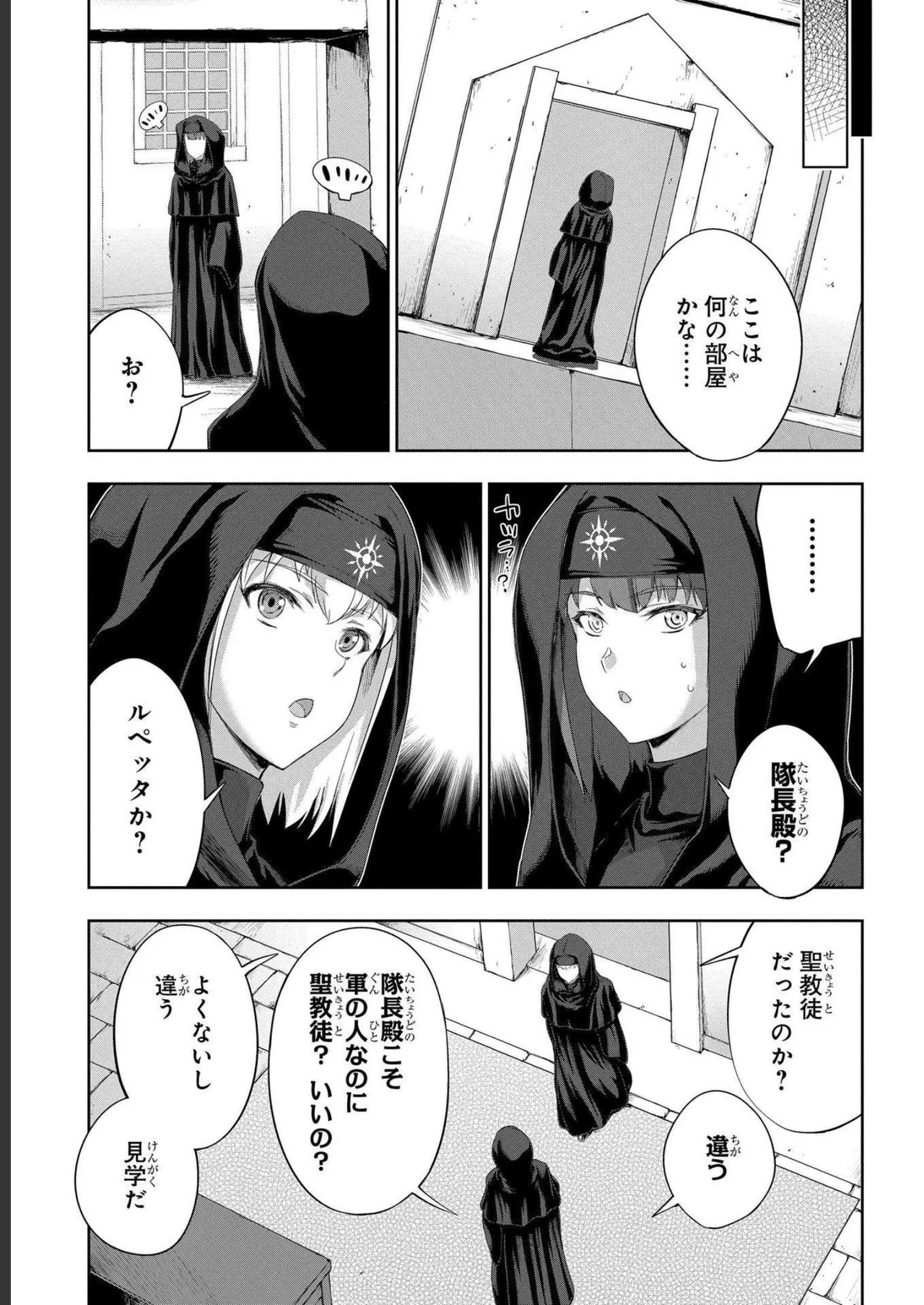 [AL×GEN] 侯爵嫡男好色物語 ~異世界ハーレム英雄戦記~ 第04巻 Page.57