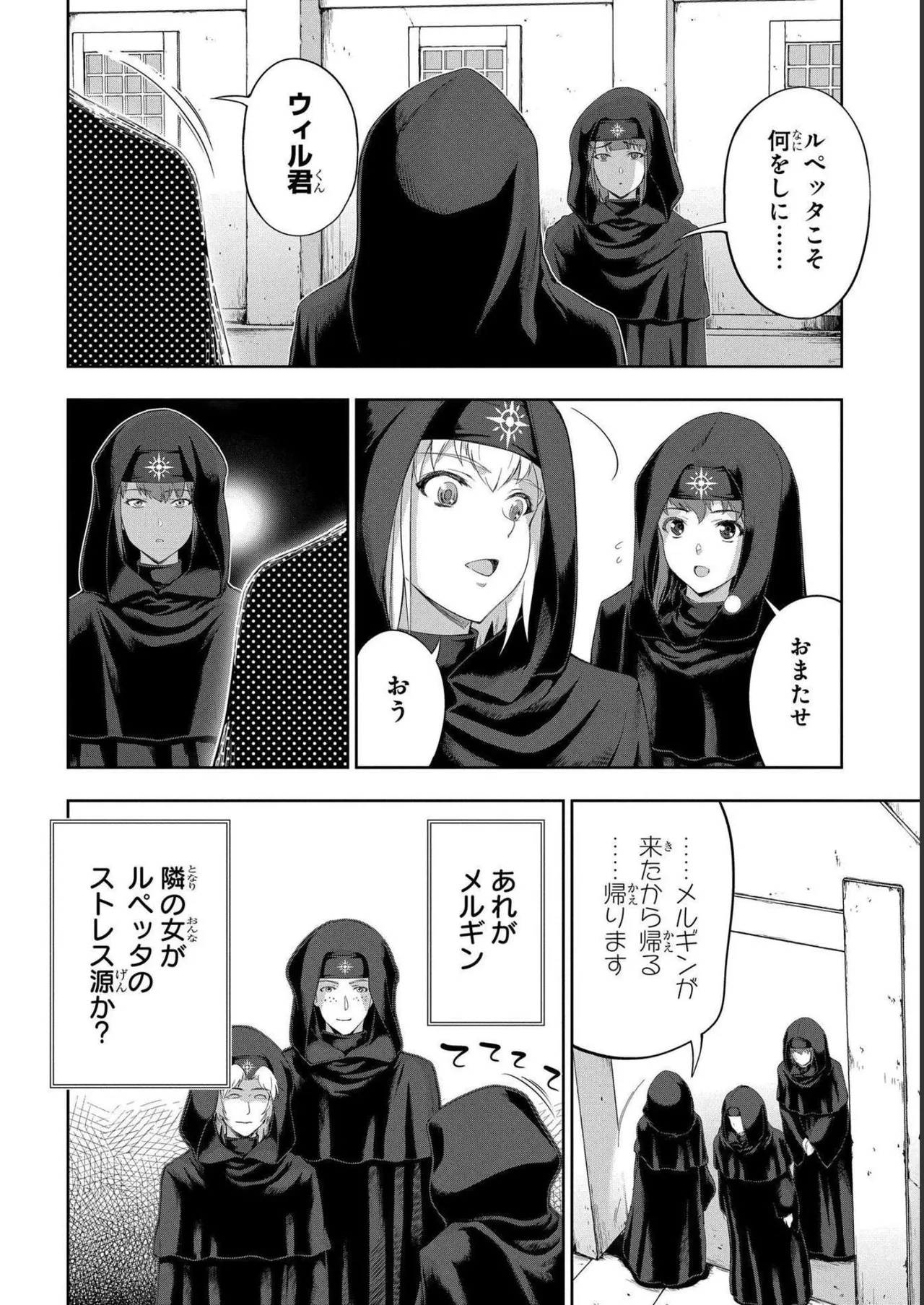 [AL×GEN] 侯爵嫡男好色物語 ~異世界ハーレム英雄戦記~ 第04巻 Page.58