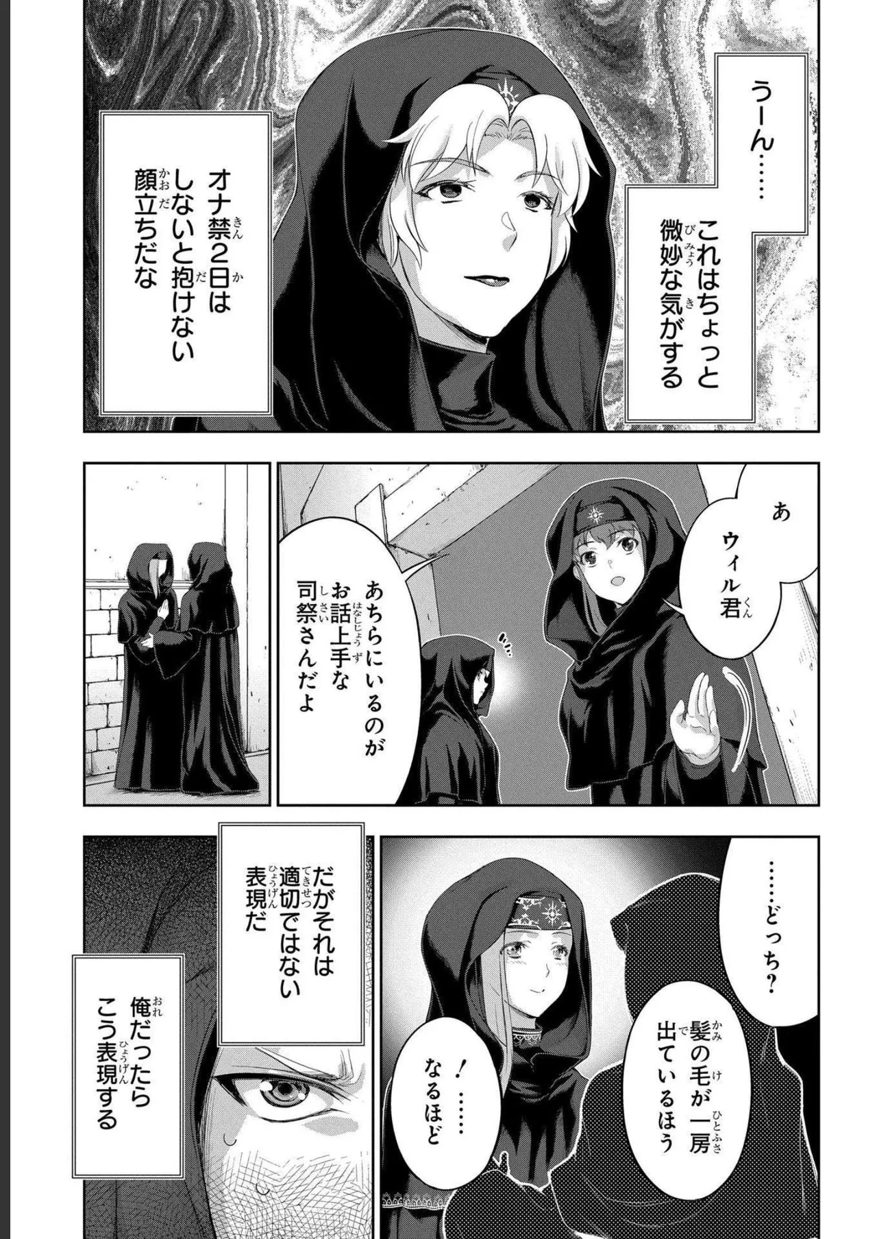 [AL×GEN] 侯爵嫡男好色物語 ~異世界ハーレム英雄戦記~ 第04巻 Page.59