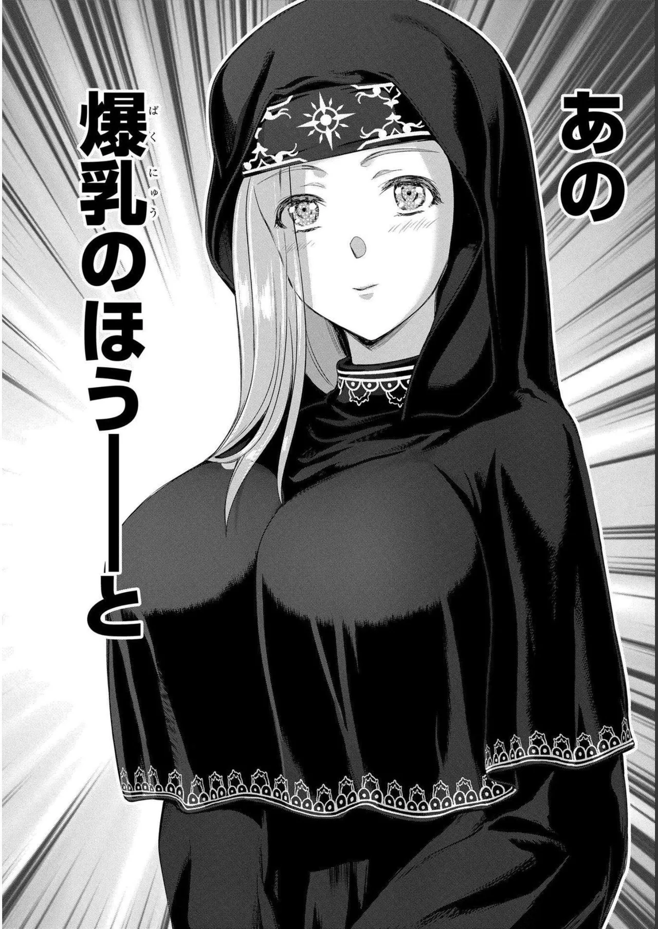 [AL×GEN] 侯爵嫡男好色物語 ~異世界ハーレム英雄戦記~ 第04巻 Page.60
