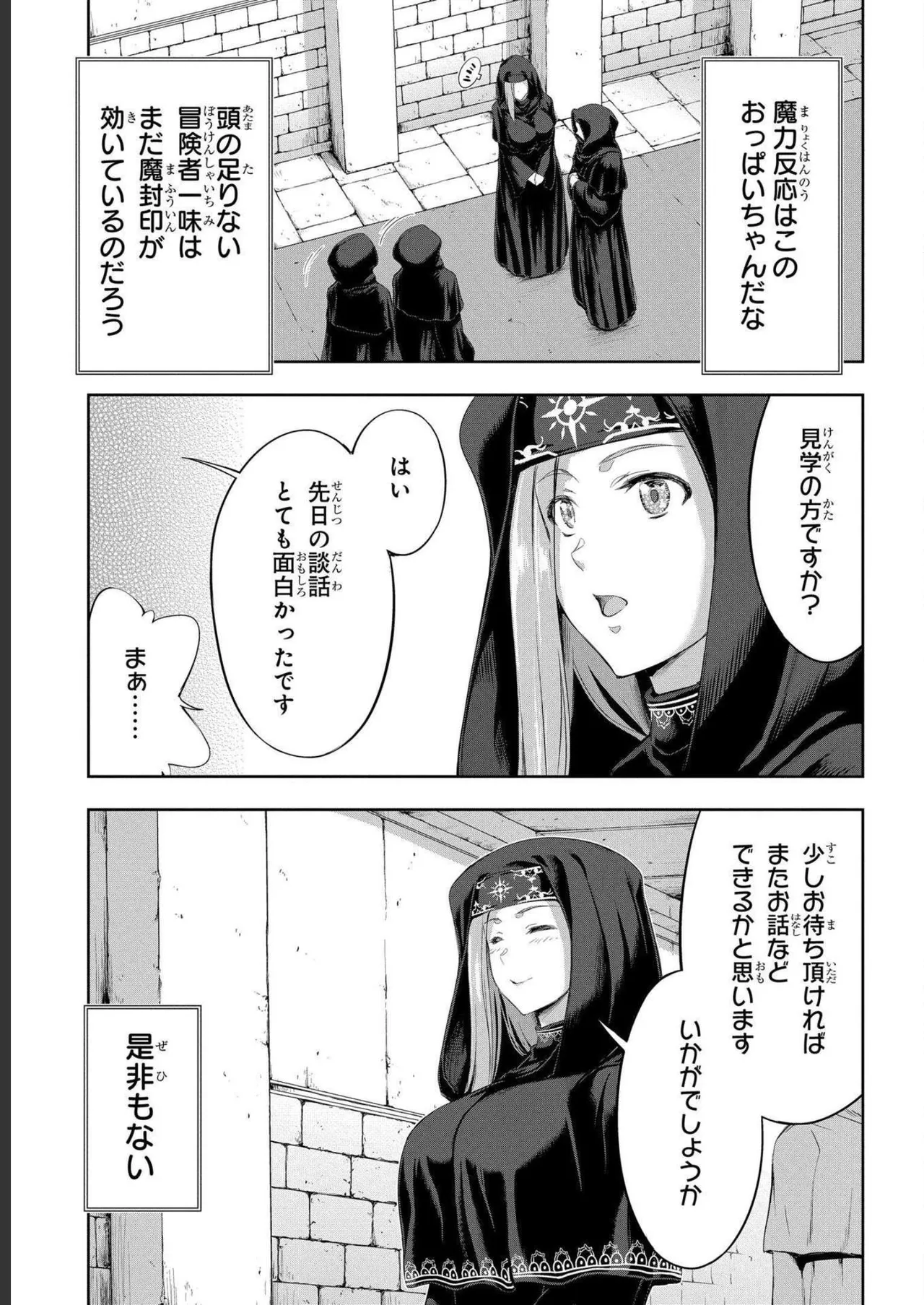 [AL×GEN] 侯爵嫡男好色物語 ~異世界ハーレム英雄戦記~ 第04巻 Page.61