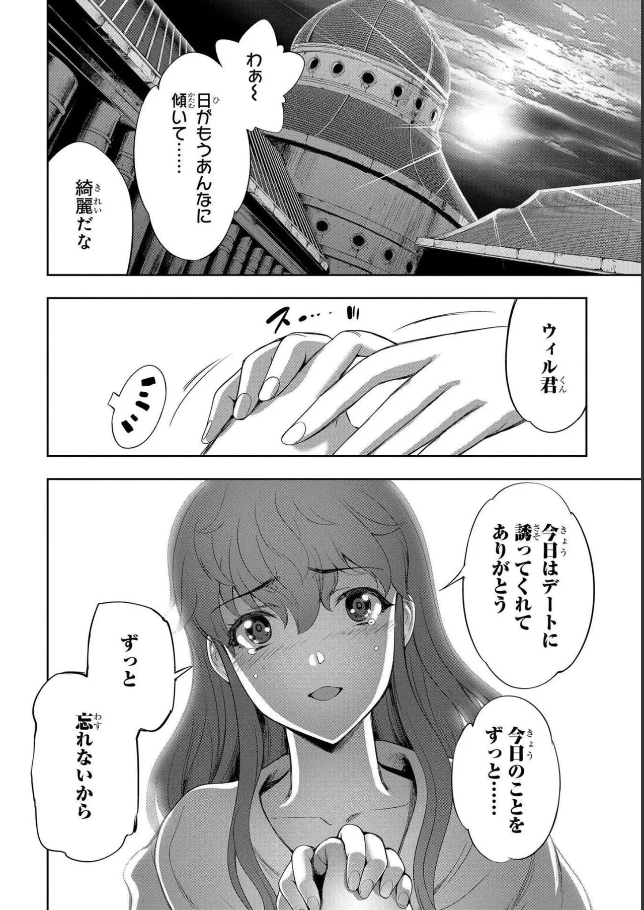[AL×GEN] 侯爵嫡男好色物語 ~異世界ハーレム英雄戦記~ 第04巻 Page.64