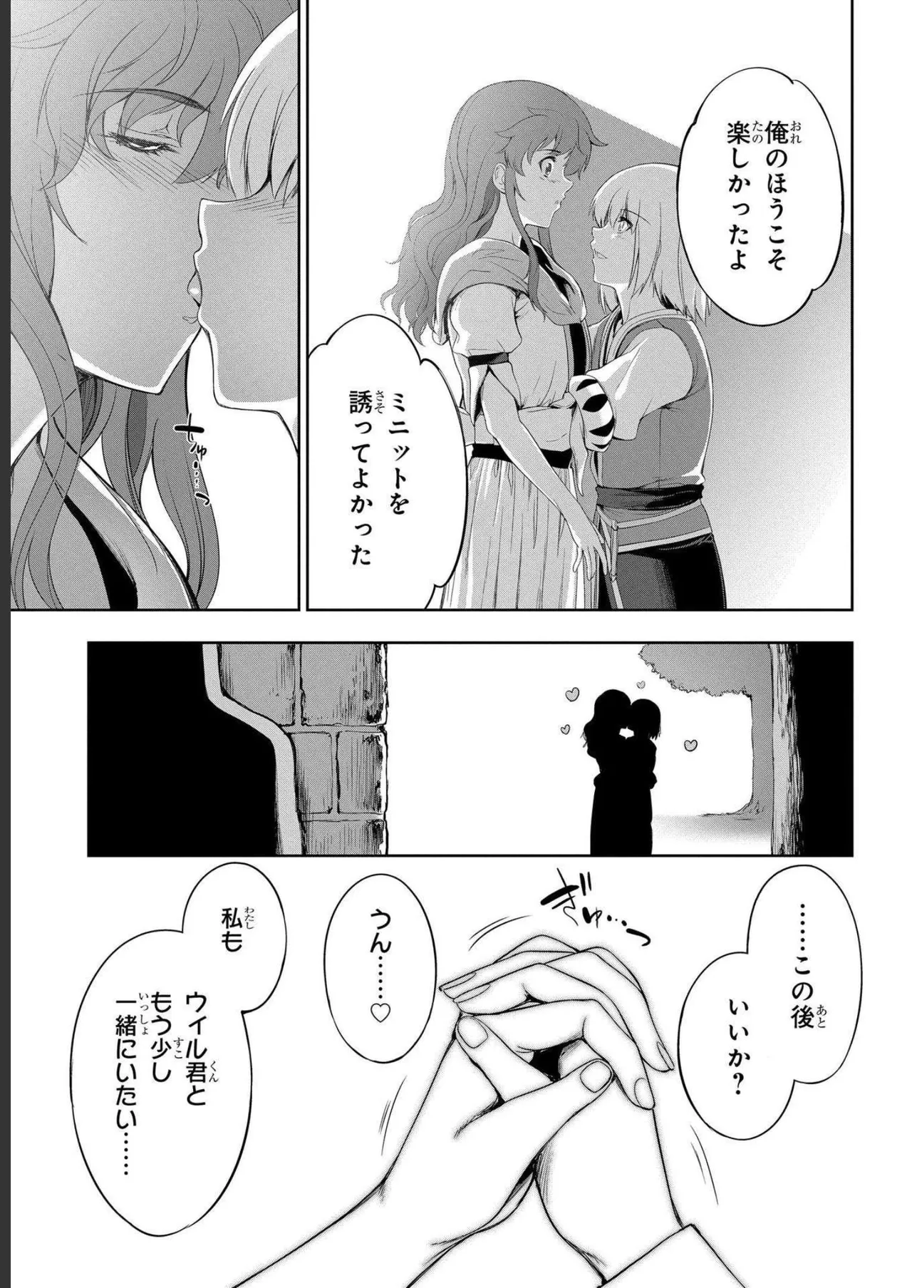 [AL×GEN] 侯爵嫡男好色物語 ~異世界ハーレム英雄戦記~ 第04巻 Page.65