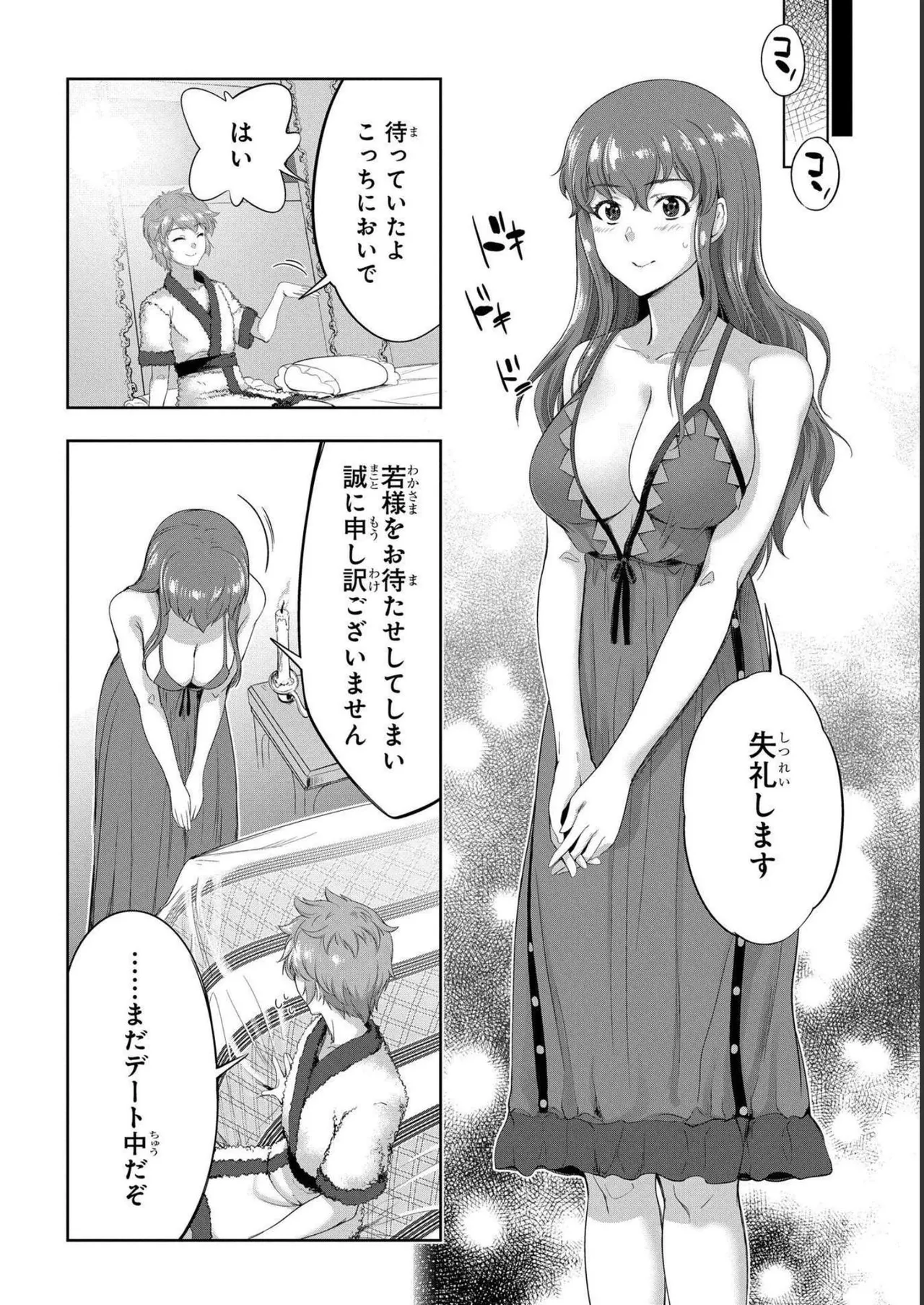 [AL×GEN] 侯爵嫡男好色物語 ~異世界ハーレム英雄戦記~ 第04巻 Page.68