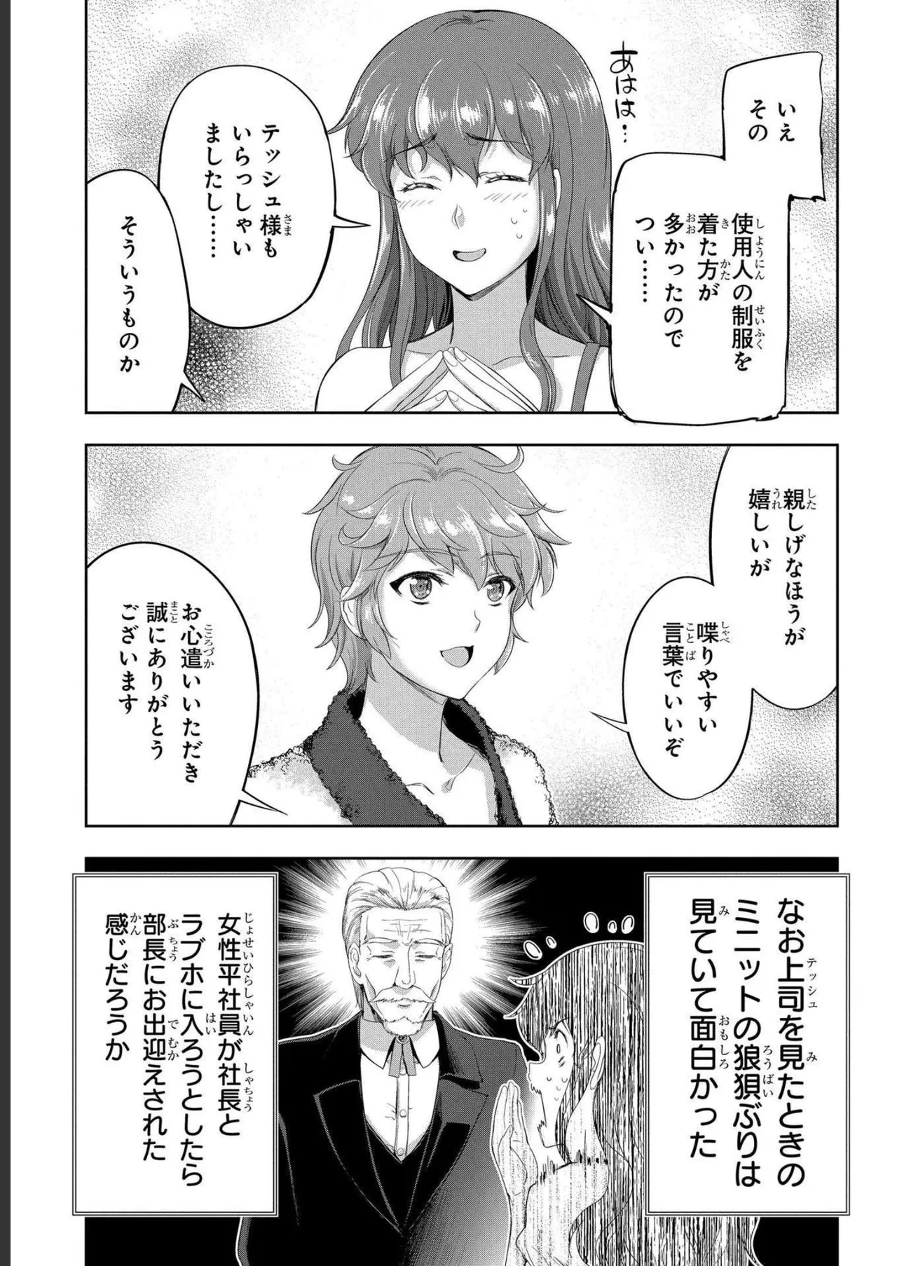 [AL×GEN] 侯爵嫡男好色物語 ~異世界ハーレム英雄戦記~ 第04巻 Page.69