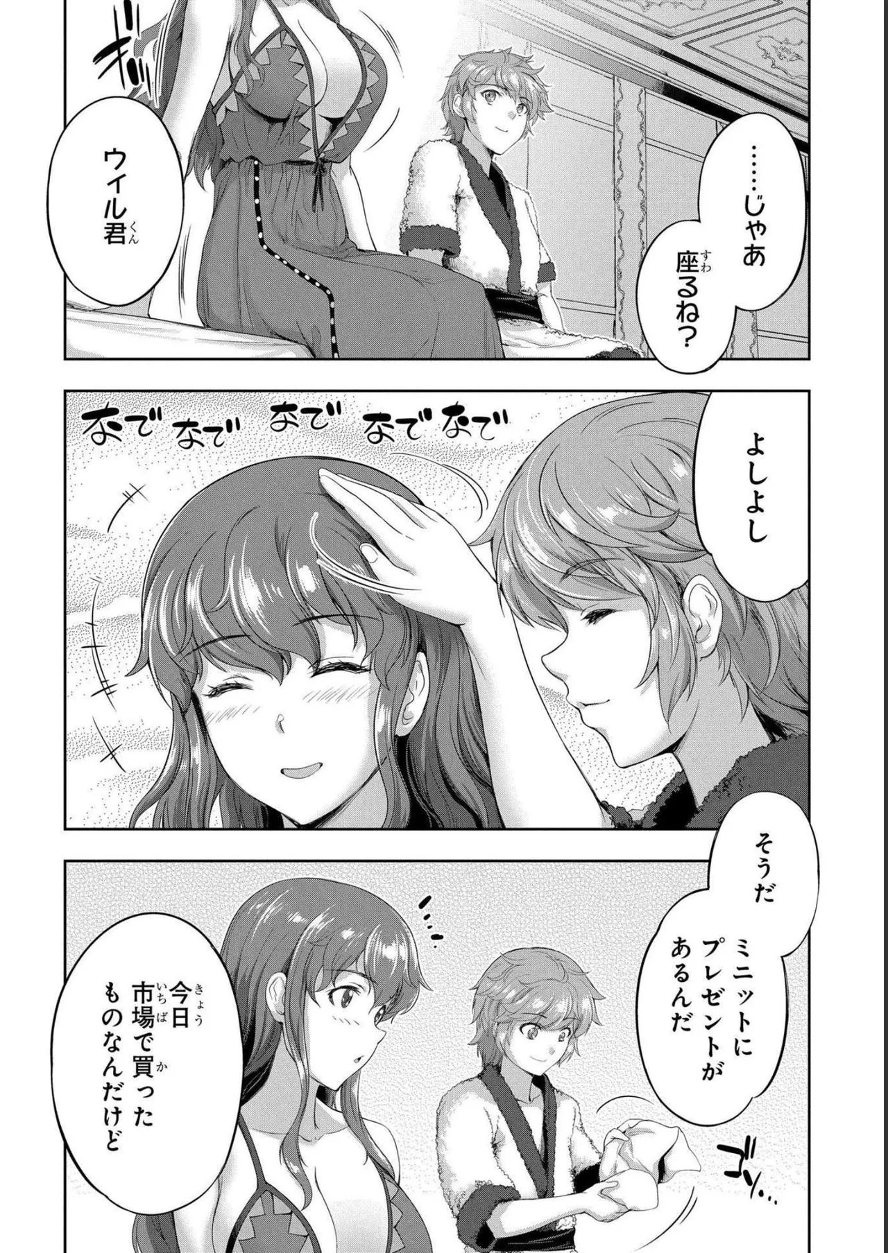 [AL×GEN] 侯爵嫡男好色物語 ~異世界ハーレム英雄戦記~ 第04巻 Page.70