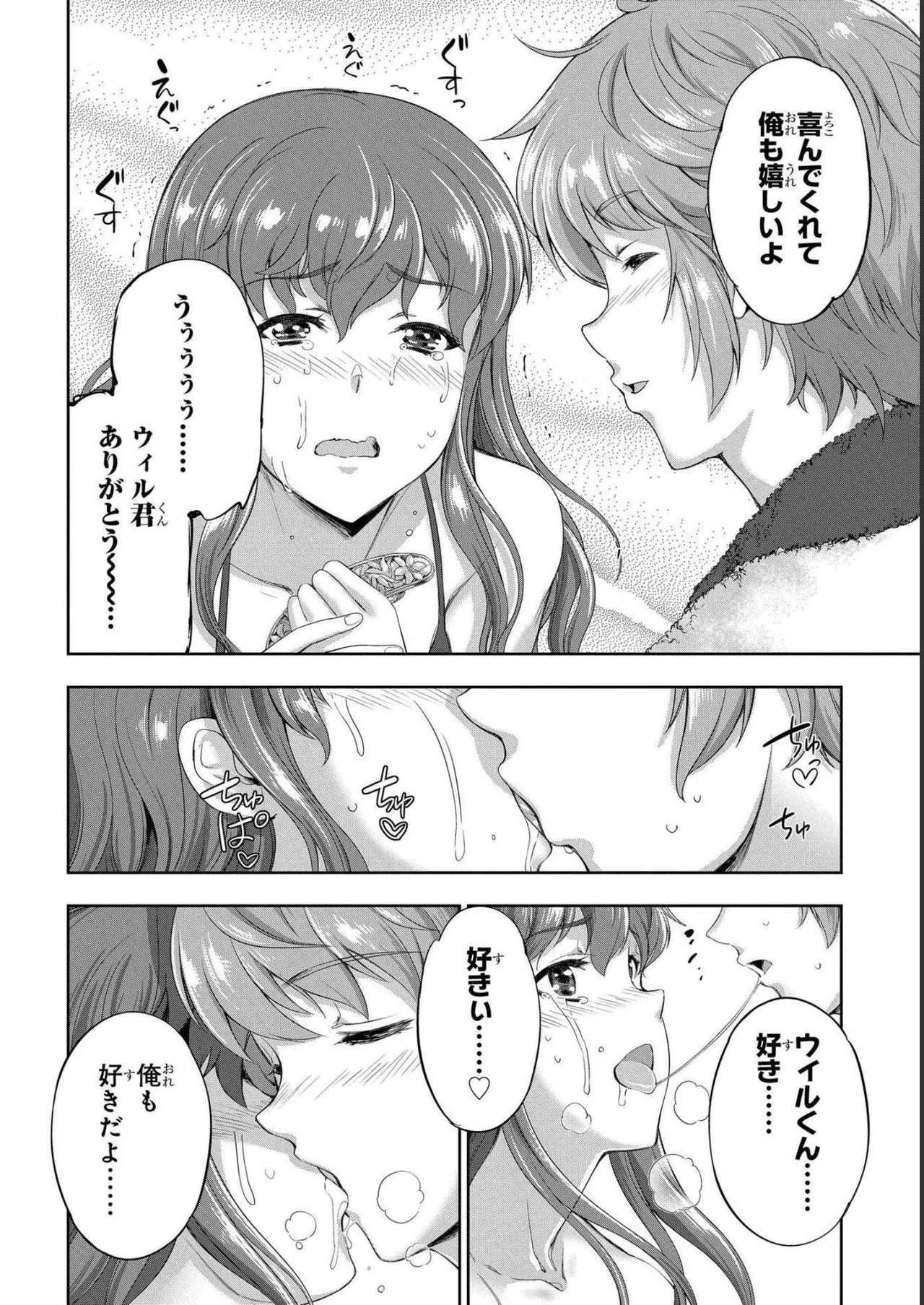 [AL×GEN] 侯爵嫡男好色物語 ~異世界ハーレム英雄戦記~ 第04巻 Page.72