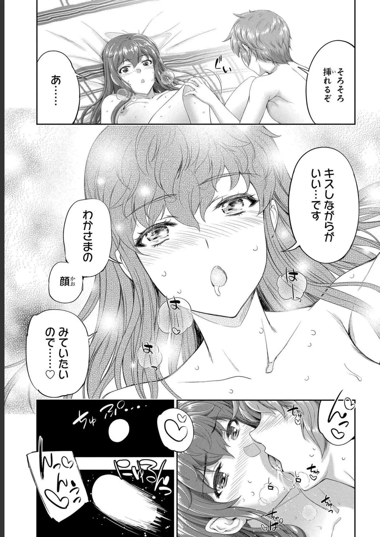 [AL×GEN] 侯爵嫡男好色物語 ~異世界ハーレム英雄戦記~ 第04巻 Page.79