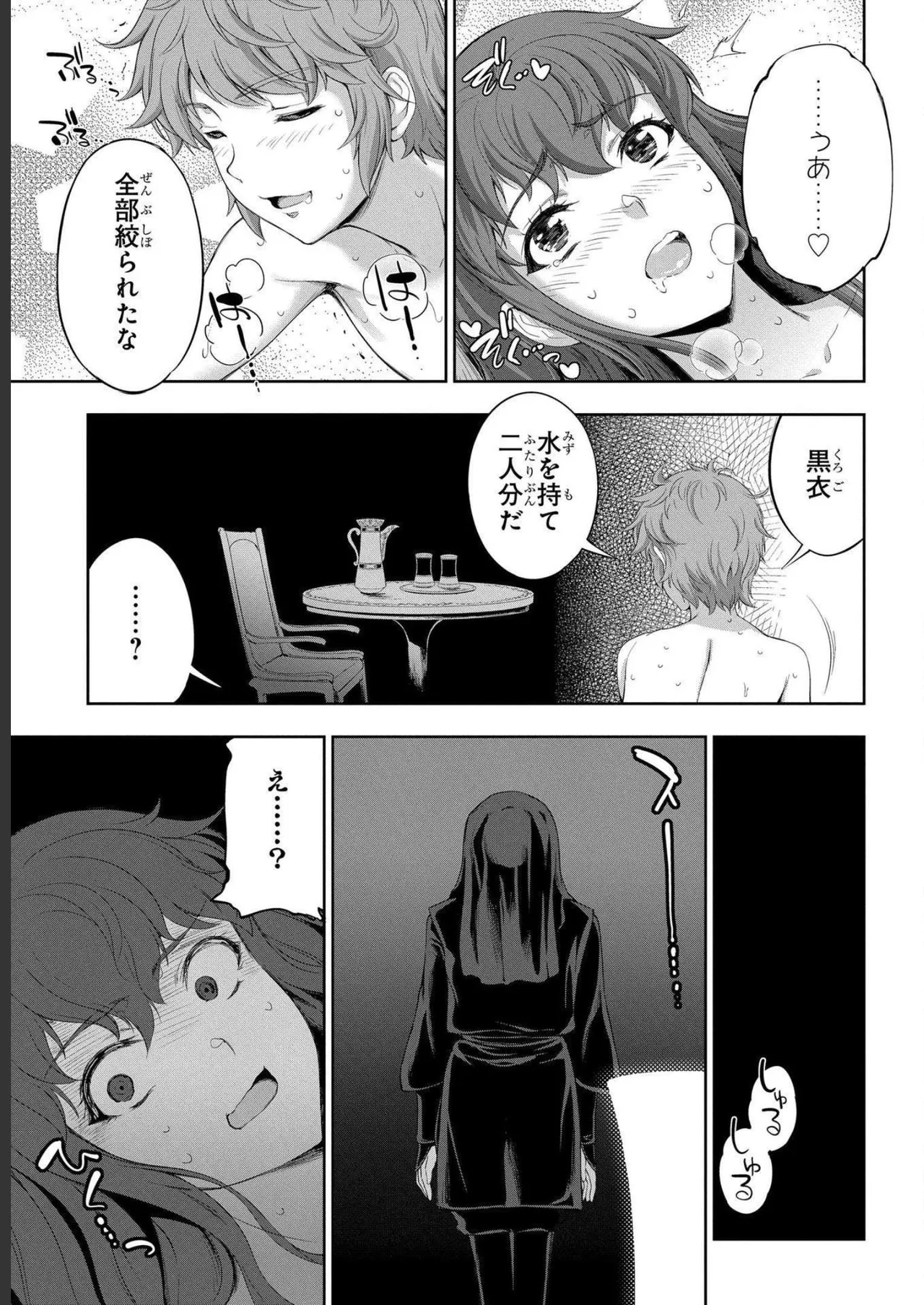 [AL×GEN] 侯爵嫡男好色物語 ~異世界ハーレム英雄戦記~ 第04巻 Page.83