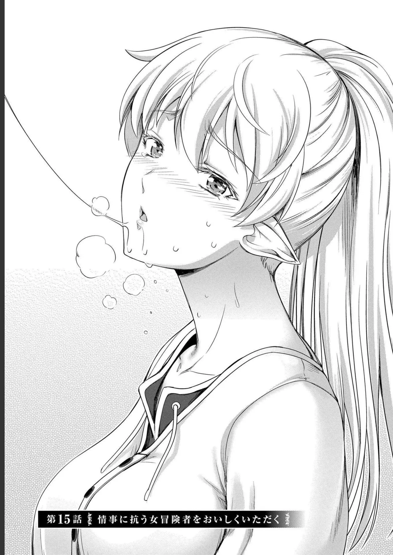 [AL×GEN] 侯爵嫡男好色物語 ~異世界ハーレム英雄戦記~ 第04巻 Page.91