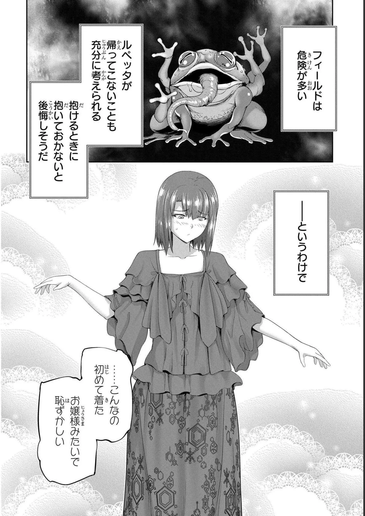 [AL×GEN] 侯爵嫡男好色物語 ~異世界ハーレム英雄戦記~ 第04巻 Page.98