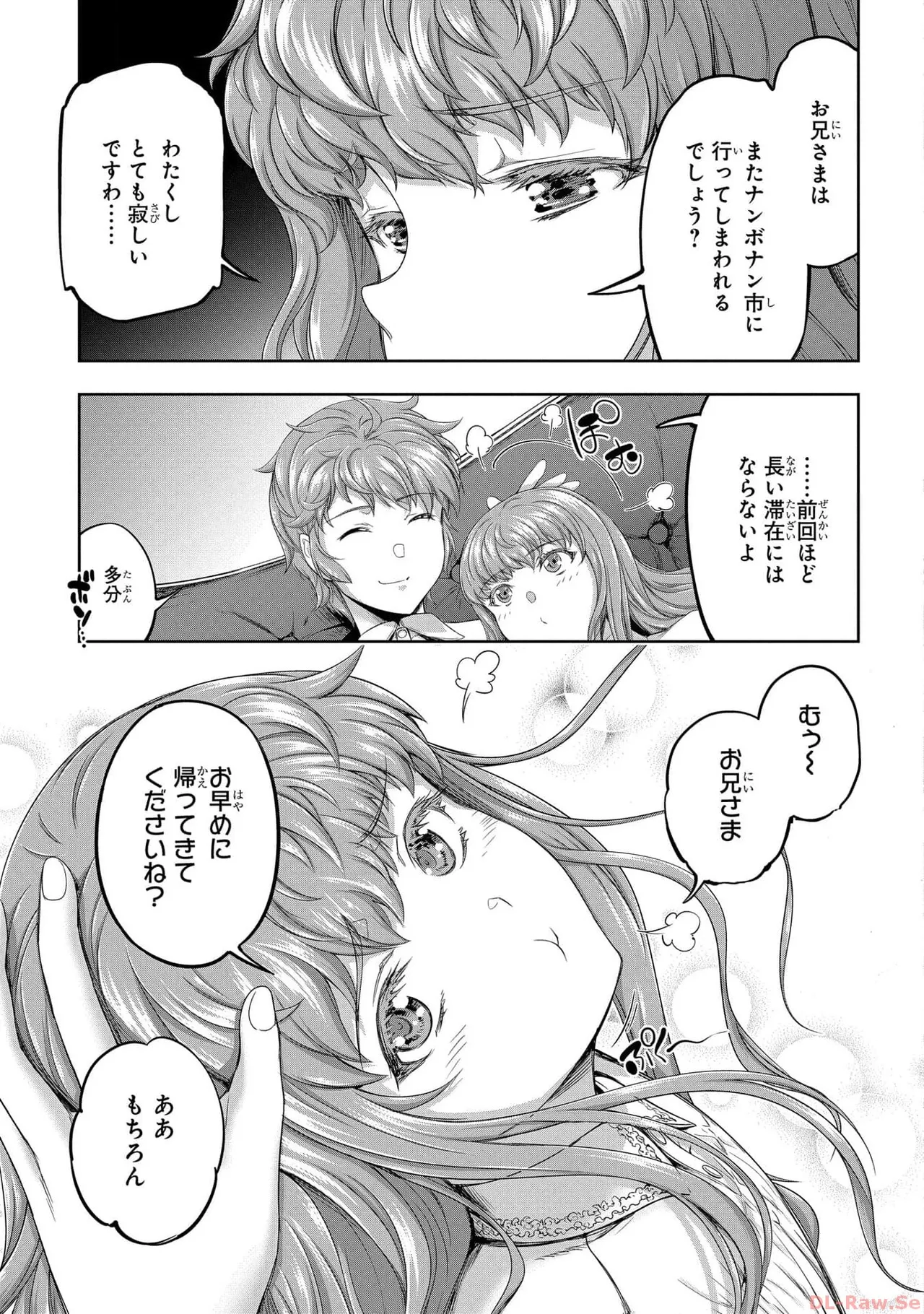 [AL×GEN] 侯爵嫡男好色物語 ~異世界ハーレム英雄戦記~ 第05巻 Page.101