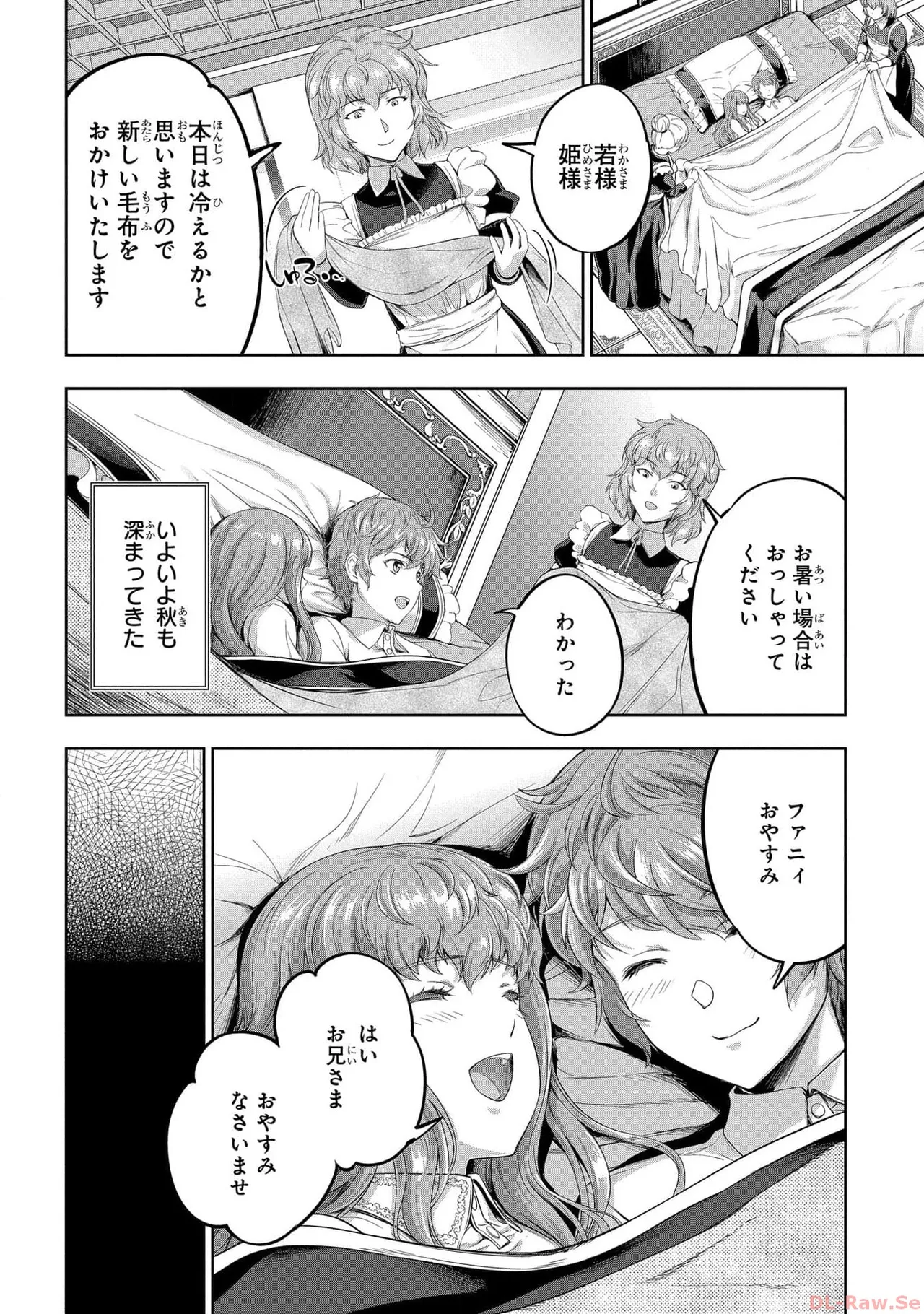 [AL×GEN] 侯爵嫡男好色物語 ~異世界ハーレム英雄戦記~ 第05巻 Page.102