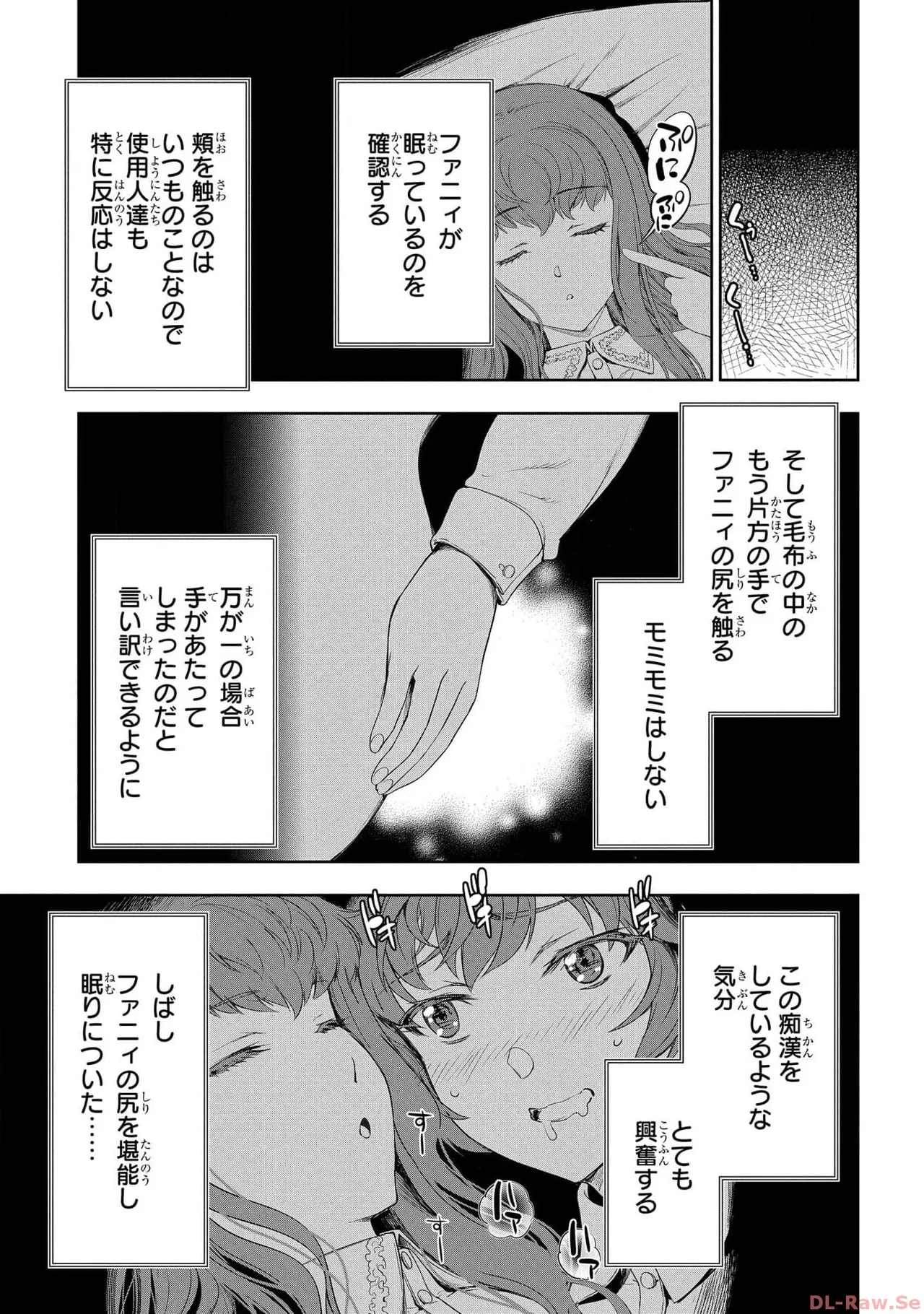 [AL×GEN] 侯爵嫡男好色物語 ~異世界ハーレム英雄戦記~ 第05巻 Page.103