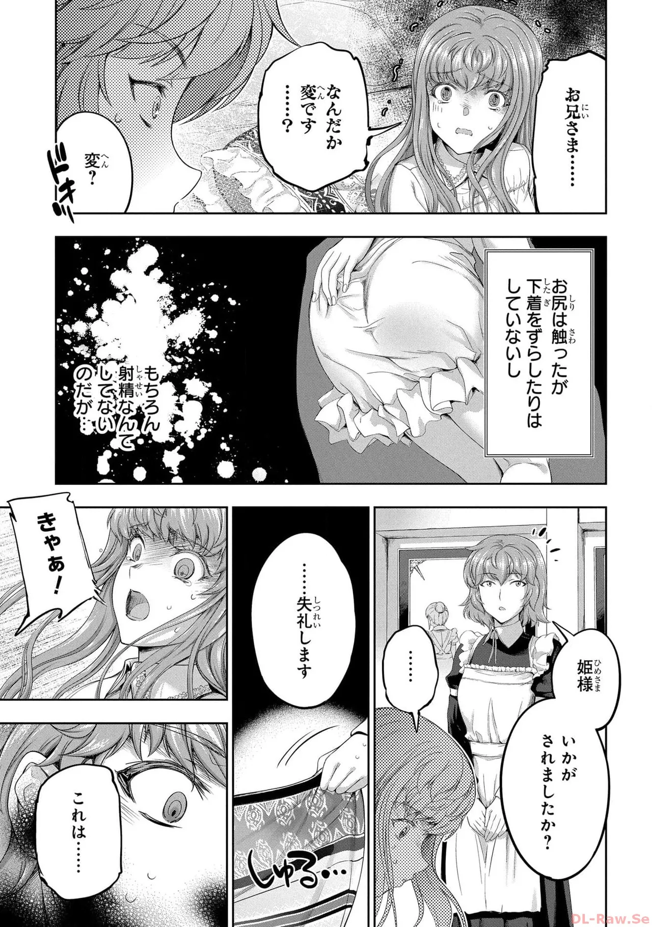[AL×GEN] 侯爵嫡男好色物語 ~異世界ハーレム英雄戦記~ 第05巻 Page.105