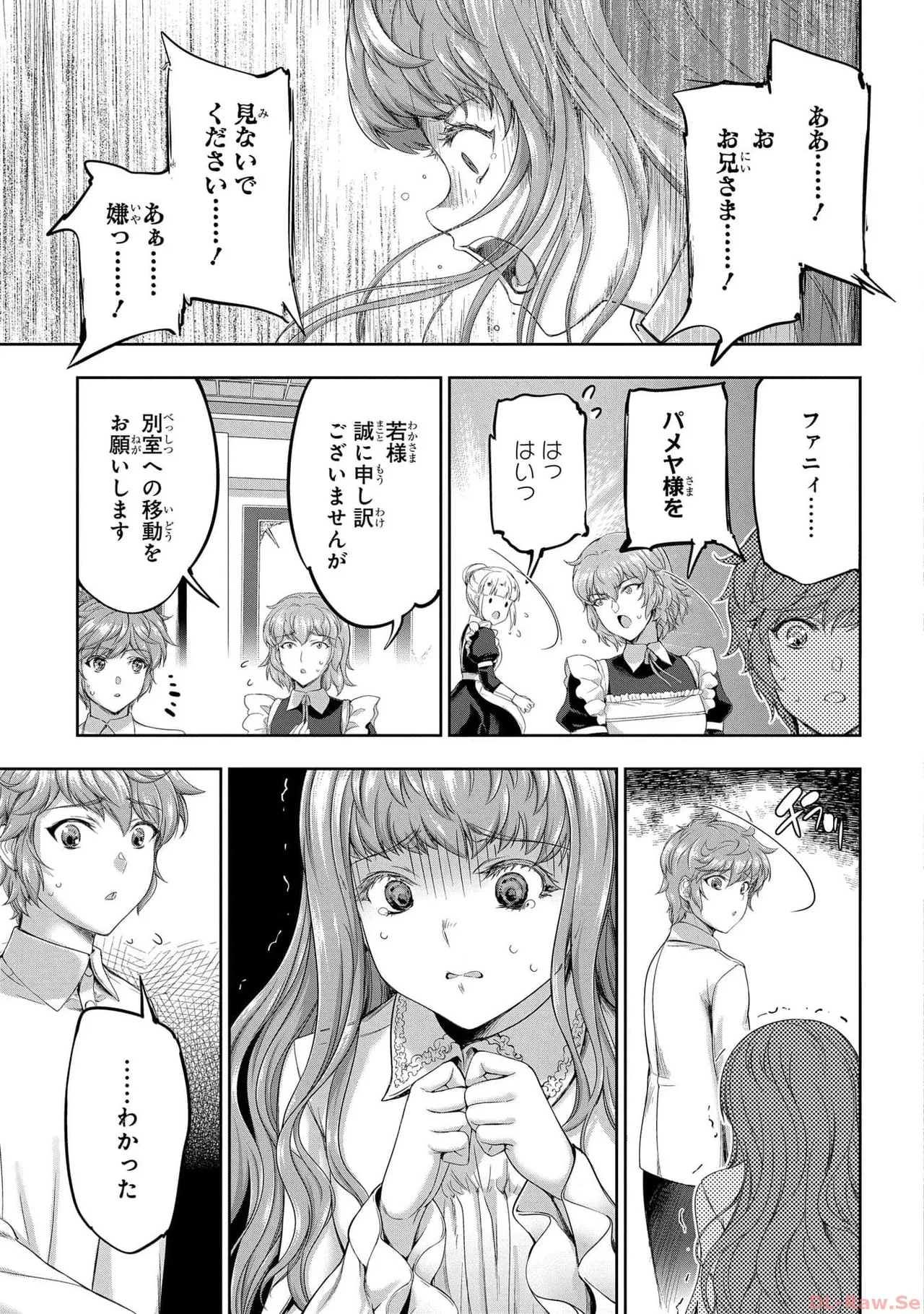 [AL×GEN] 侯爵嫡男好色物語 ~異世界ハーレム英雄戦記~ 第05巻 Page.107
