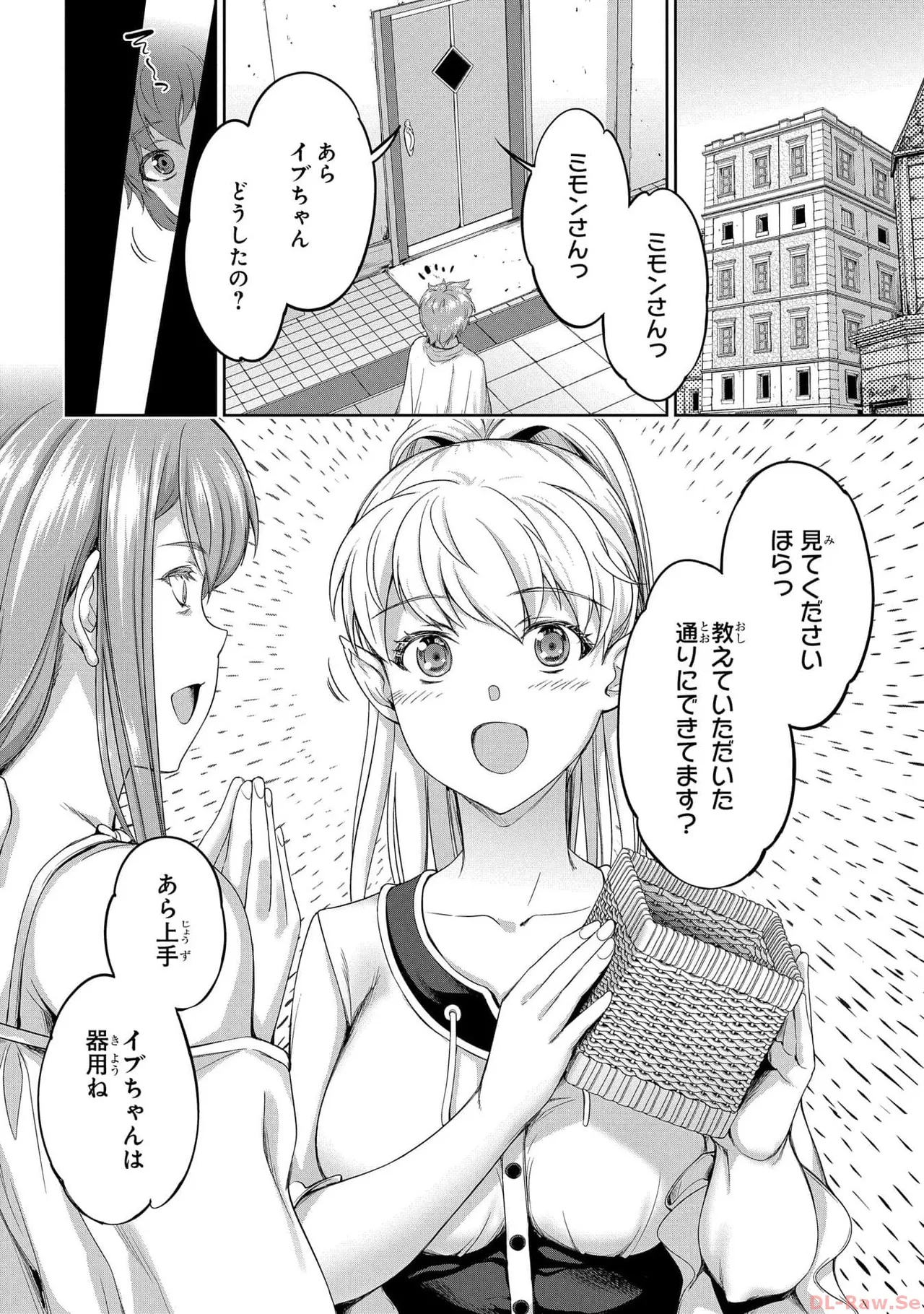 [AL×GEN] 侯爵嫡男好色物語 ~異世界ハーレム英雄戦記~ 第05巻 Page.110
