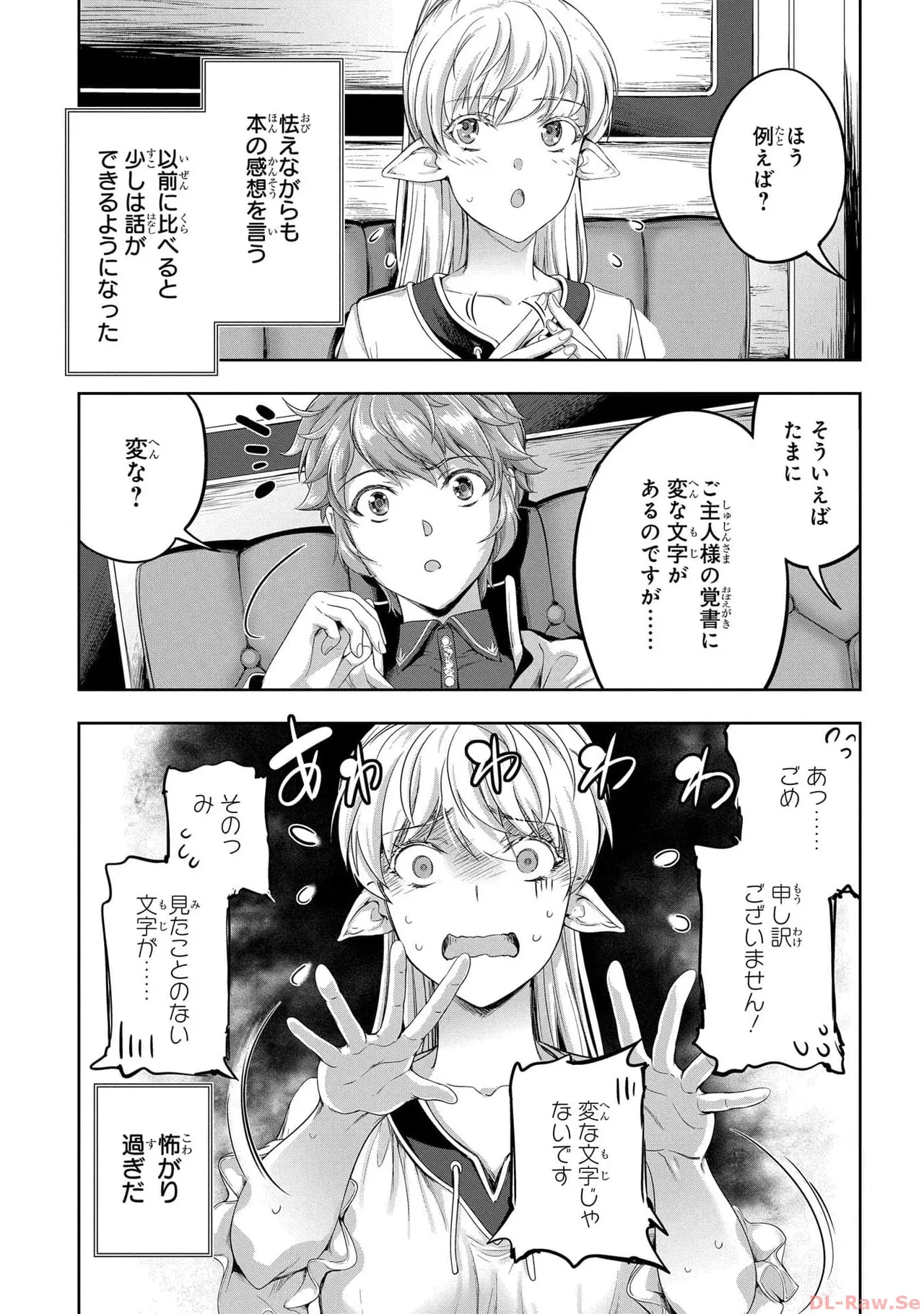 [AL×GEN] 侯爵嫡男好色物語 ~異世界ハーレム英雄戦記~ 第05巻 Page.113
