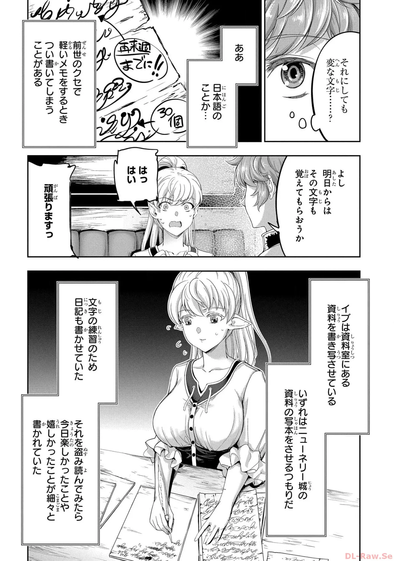 [AL×GEN] 侯爵嫡男好色物語 ~異世界ハーレム英雄戦記~ 第05巻 Page.114