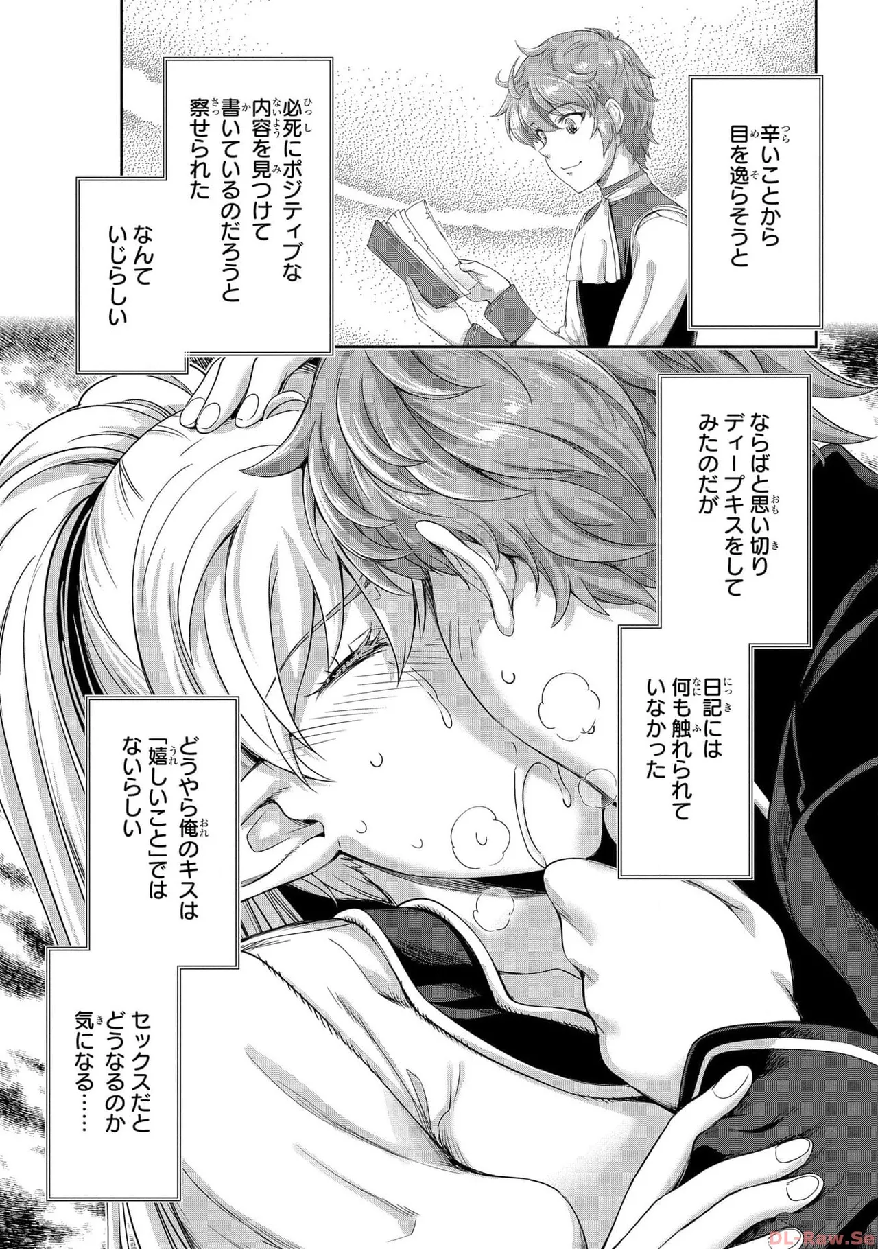 [AL×GEN] 侯爵嫡男好色物語 ~異世界ハーレム英雄戦記~ 第05巻 Page.115