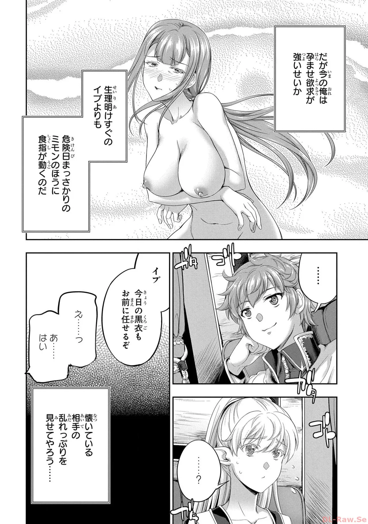 [AL×GEN] 侯爵嫡男好色物語 ~異世界ハーレム英雄戦記~ 第05巻 Page.116