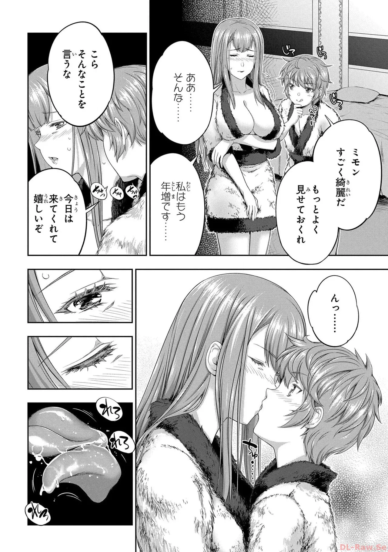 [AL×GEN] 侯爵嫡男好色物語 ~異世界ハーレム英雄戦記~ 第05巻 Page.120
