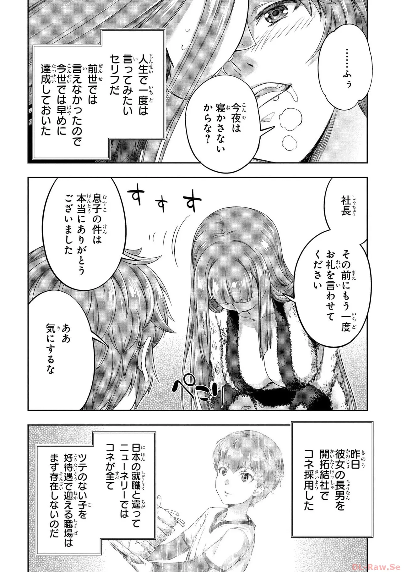 [AL×GEN] 侯爵嫡男好色物語 ~異世界ハーレム英雄戦記~ 第05巻 Page.122