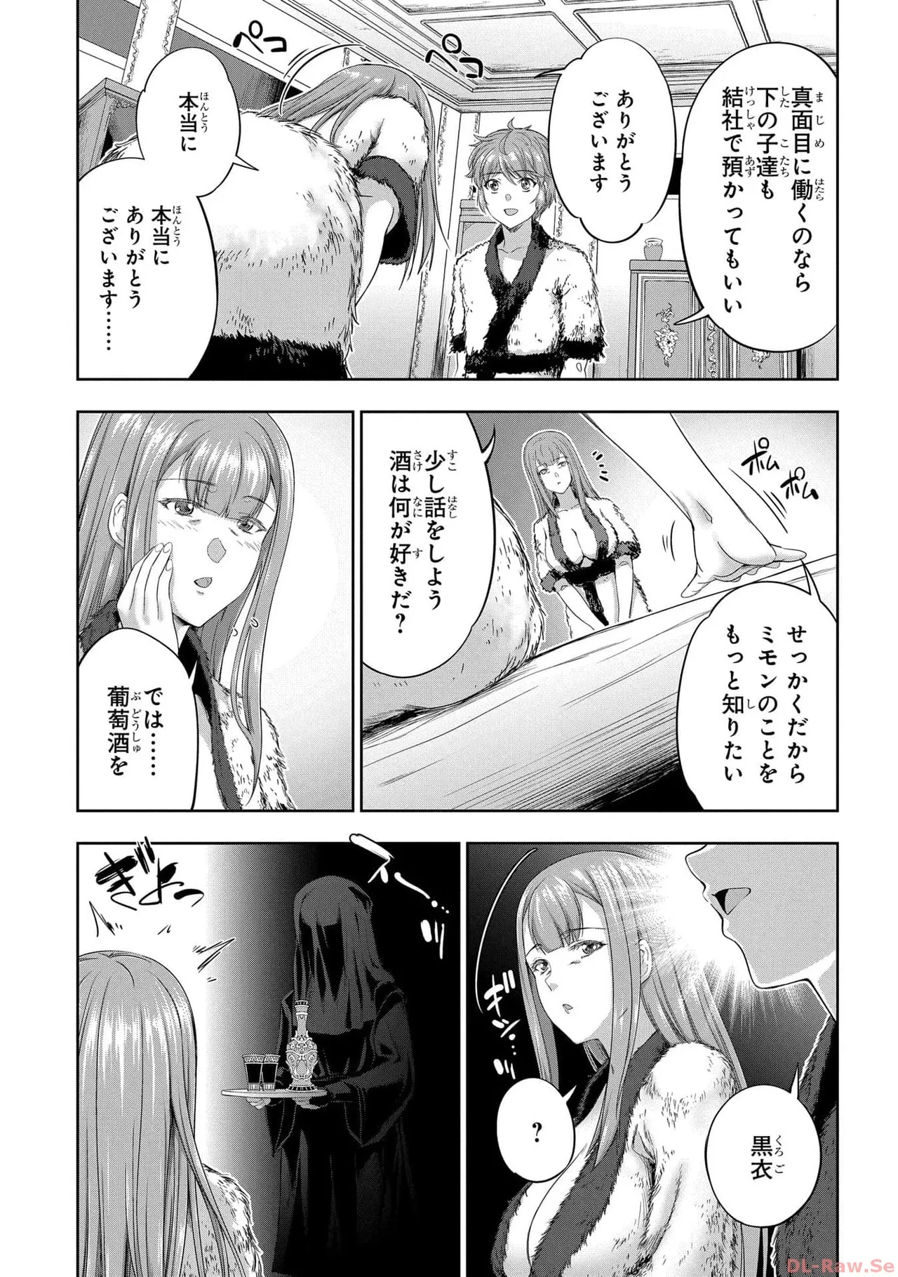 [AL×GEN] 侯爵嫡男好色物語 ~異世界ハーレム英雄戦記~ 第05巻 Page.123