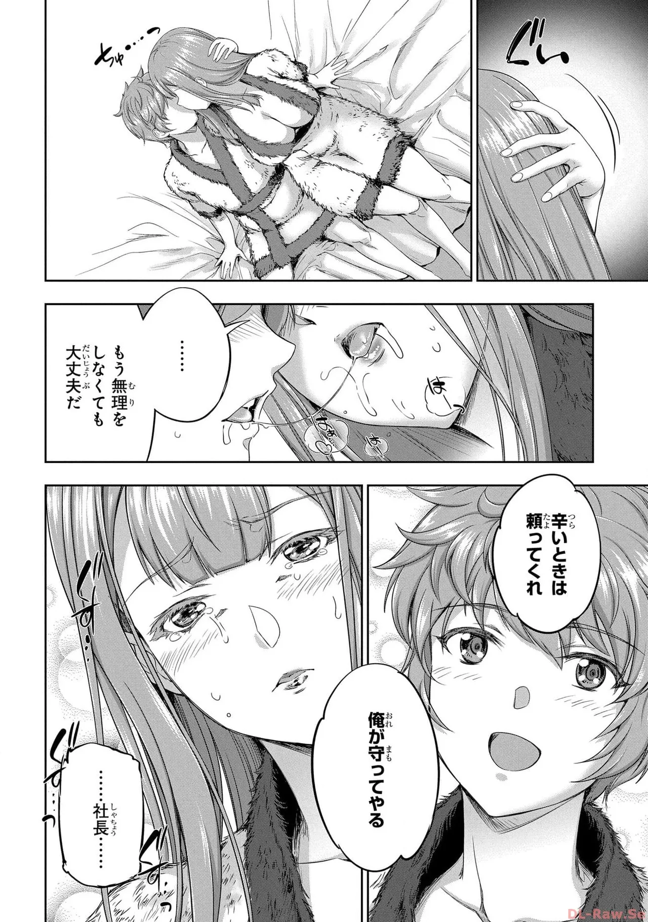 [AL×GEN] 侯爵嫡男好色物語 ~異世界ハーレム英雄戦記~ 第05巻 Page.128