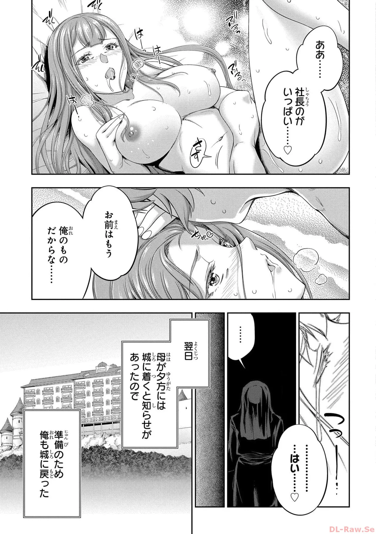 [AL×GEN] 侯爵嫡男好色物語 ~異世界ハーレム英雄戦記~ 第05巻 Page.131