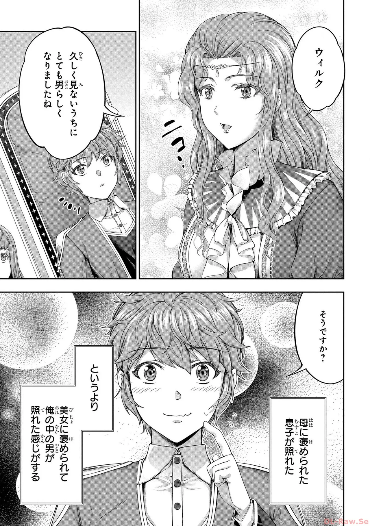 [AL×GEN] 侯爵嫡男好色物語 ~異世界ハーレム英雄戦記~ 第05巻 Page.135
