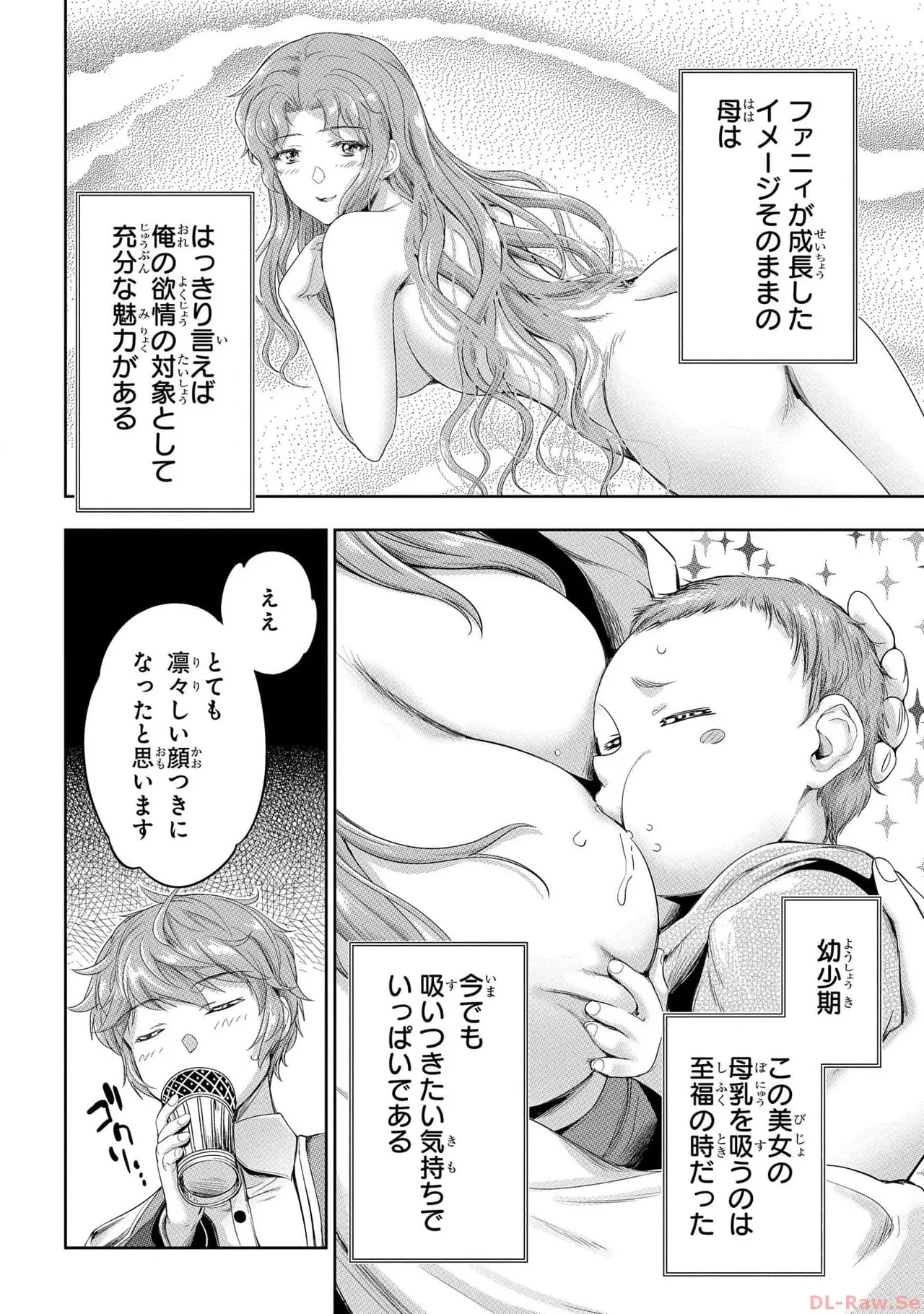 [AL×GEN] 侯爵嫡男好色物語 ~異世界ハーレム英雄戦記~ 第05巻 Page.136