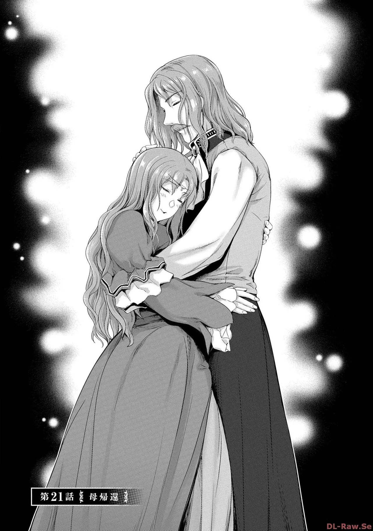 [AL×GEN] 侯爵嫡男好色物語 ~異世界ハーレム英雄戦記~ 第05巻 Page.137