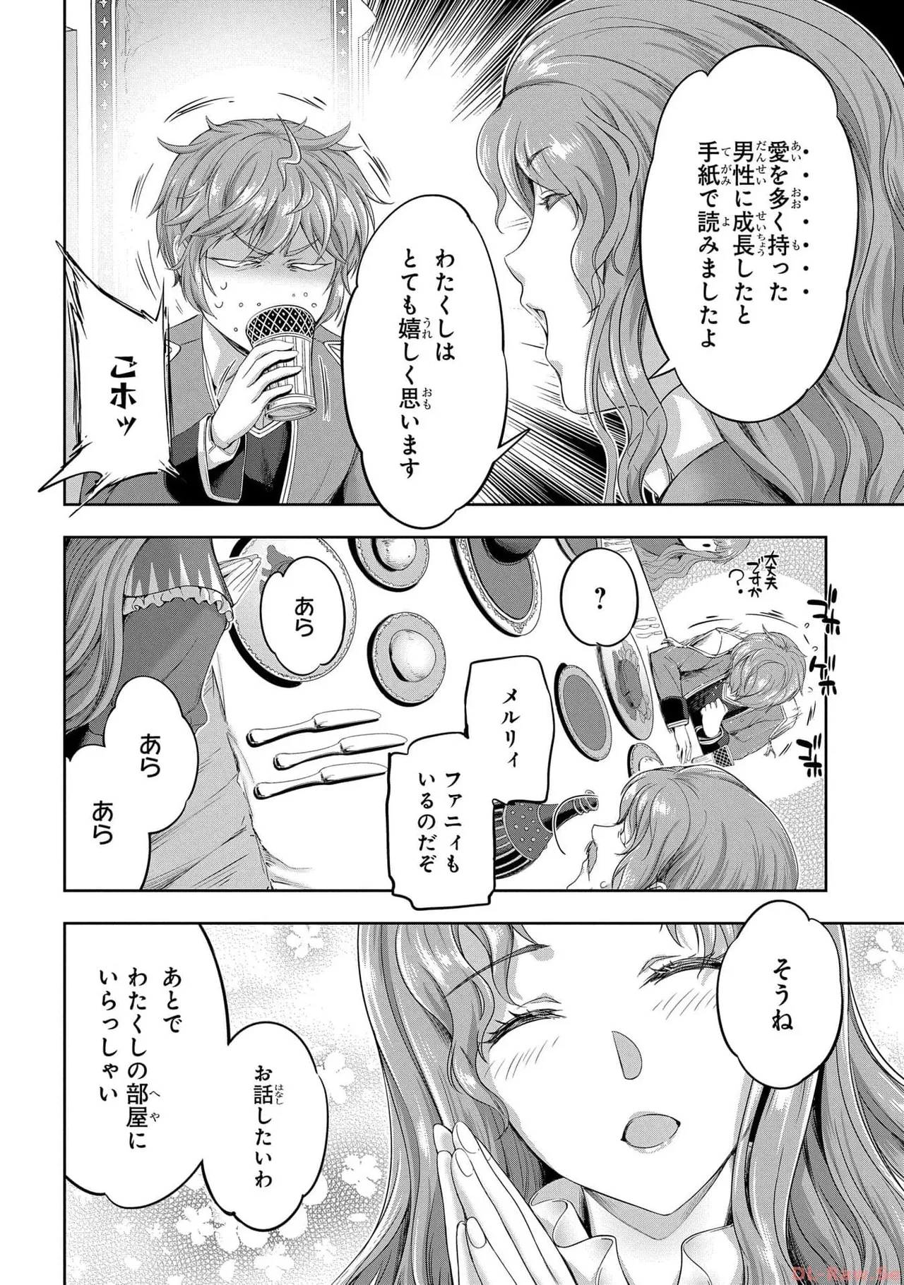 [AL×GEN] 侯爵嫡男好色物語 ~異世界ハーレム英雄戦記~ 第05巻 Page.138