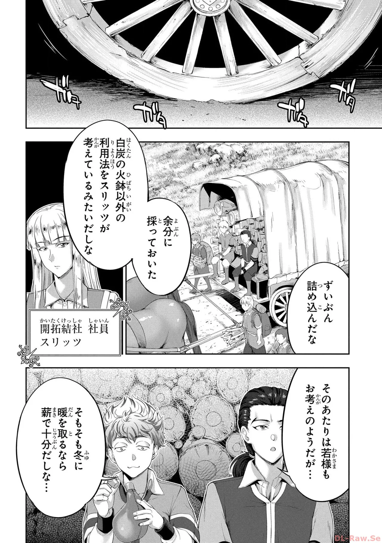 [AL×GEN] 侯爵嫡男好色物語 ~異世界ハーレム英雄戦記~ 第05巻 Page.14