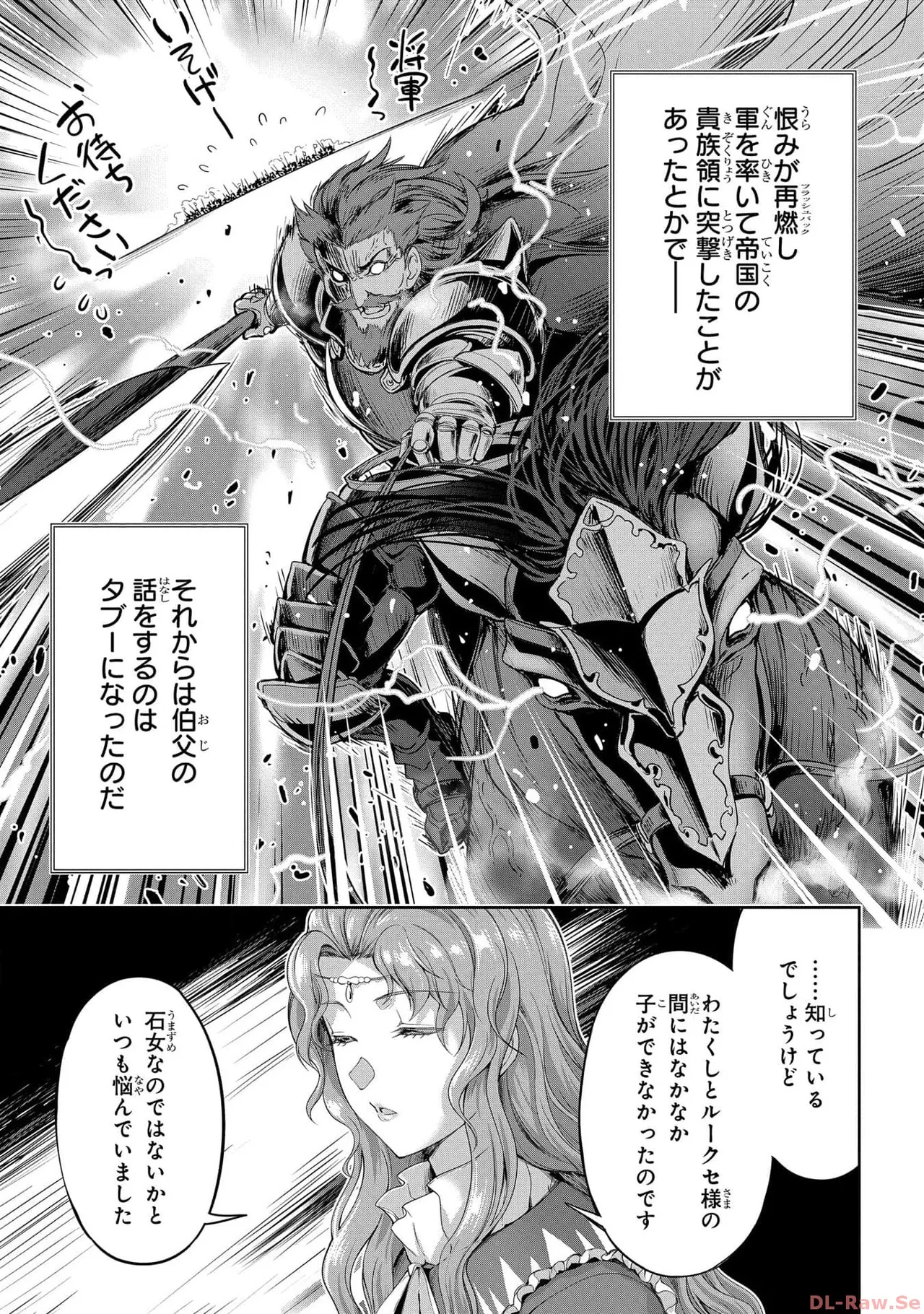 [AL×GEN] 侯爵嫡男好色物語 ~異世界ハーレム英雄戦記~ 第05巻 Page.145