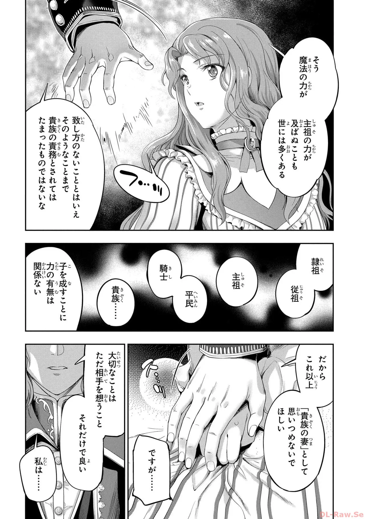 [AL×GEN] 侯爵嫡男好色物語 ~異世界ハーレム英雄戦記~ 第05巻 Page.148