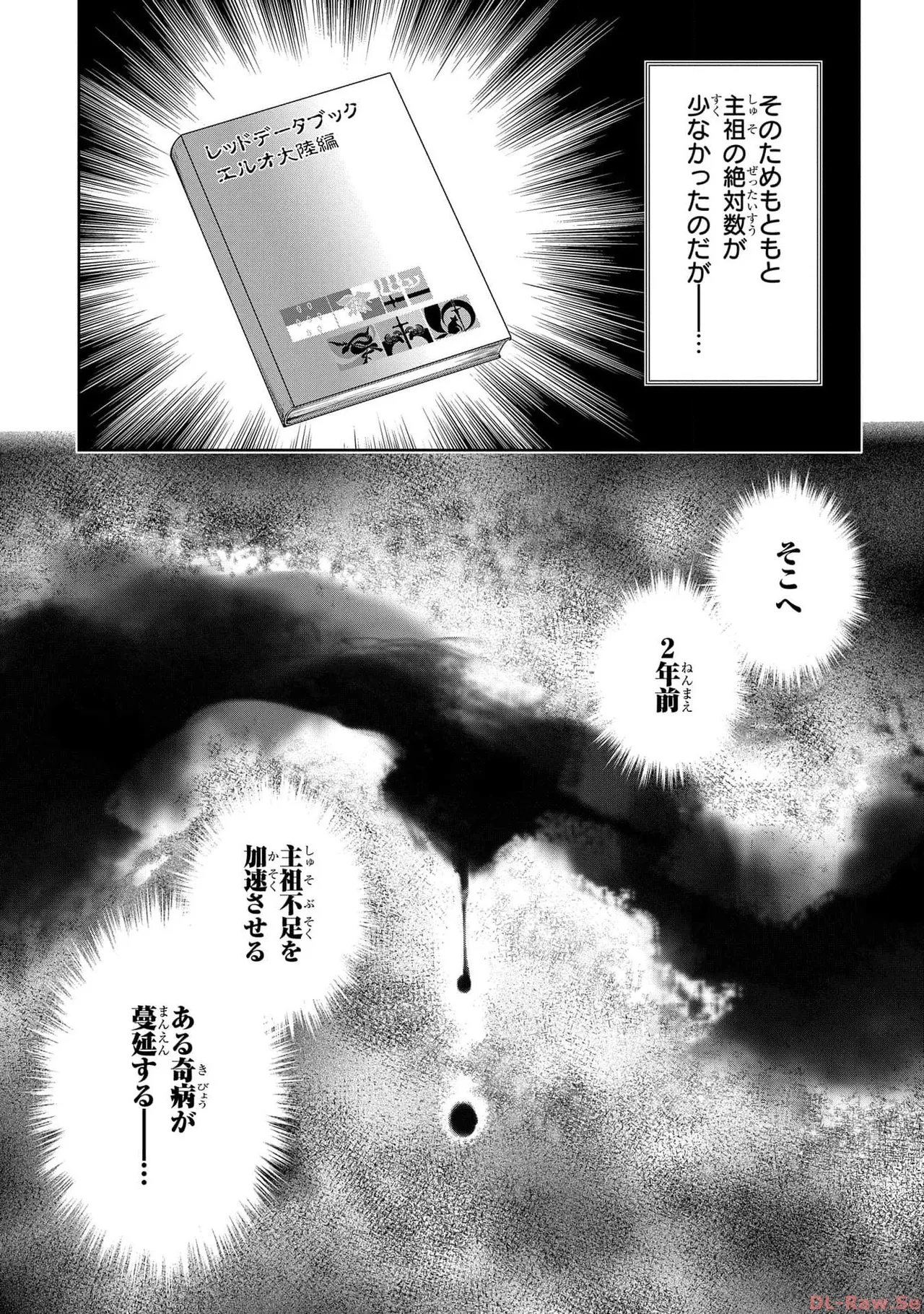 [AL×GEN] 侯爵嫡男好色物語 ~異世界ハーレム英雄戦記~ 第05巻 Page.153