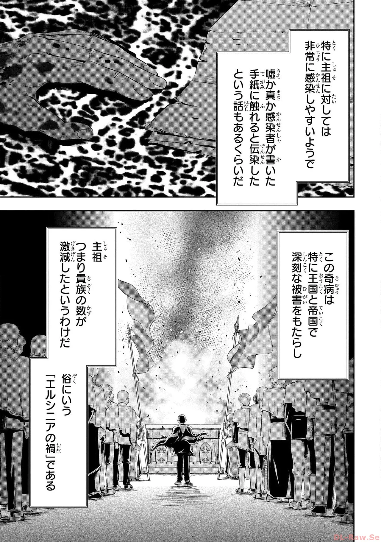 [AL×GEN] 侯爵嫡男好色物語 ~異世界ハーレム英雄戦記~ 第05巻 Page.155