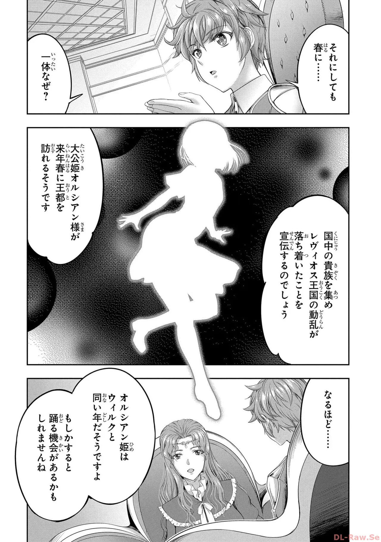 [AL×GEN] 侯爵嫡男好色物語 ~異世界ハーレム英雄戦記~ 第05巻 Page.158