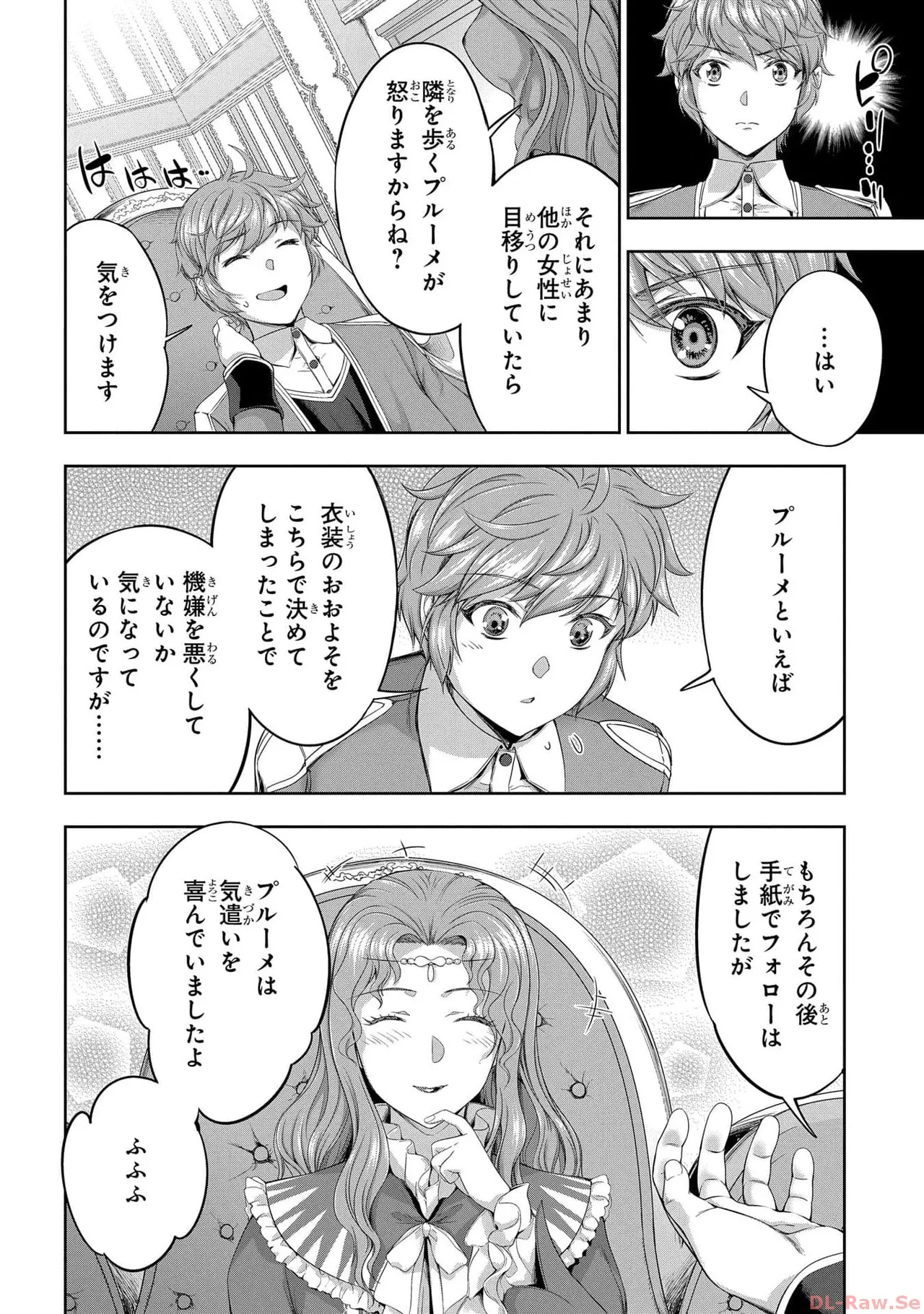 [AL×GEN] 侯爵嫡男好色物語 ~異世界ハーレム英雄戦記~ 第05巻 Page.160