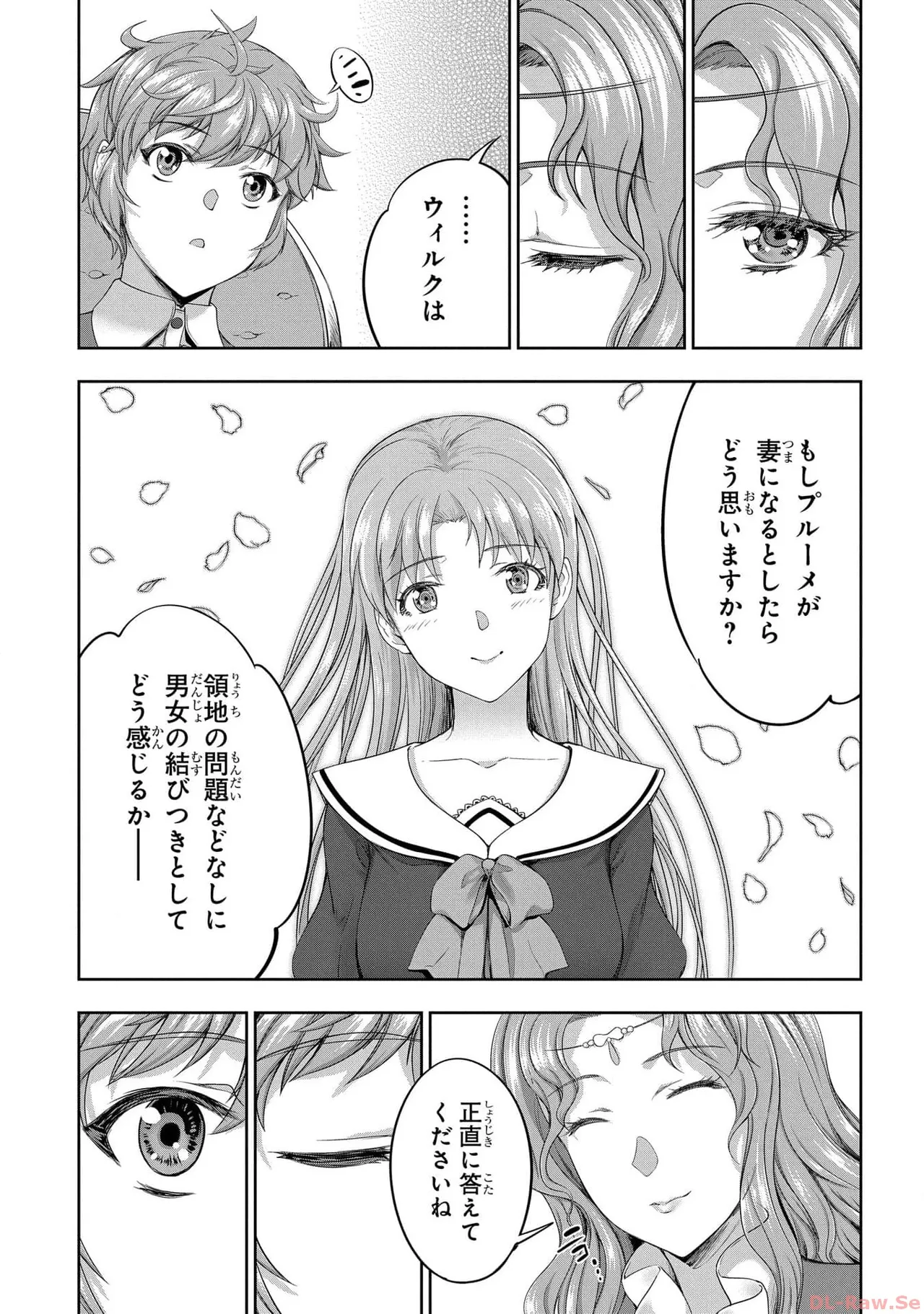 [AL×GEN] 侯爵嫡男好色物語 ~異世界ハーレム英雄戦記~ 第05巻 Page.161